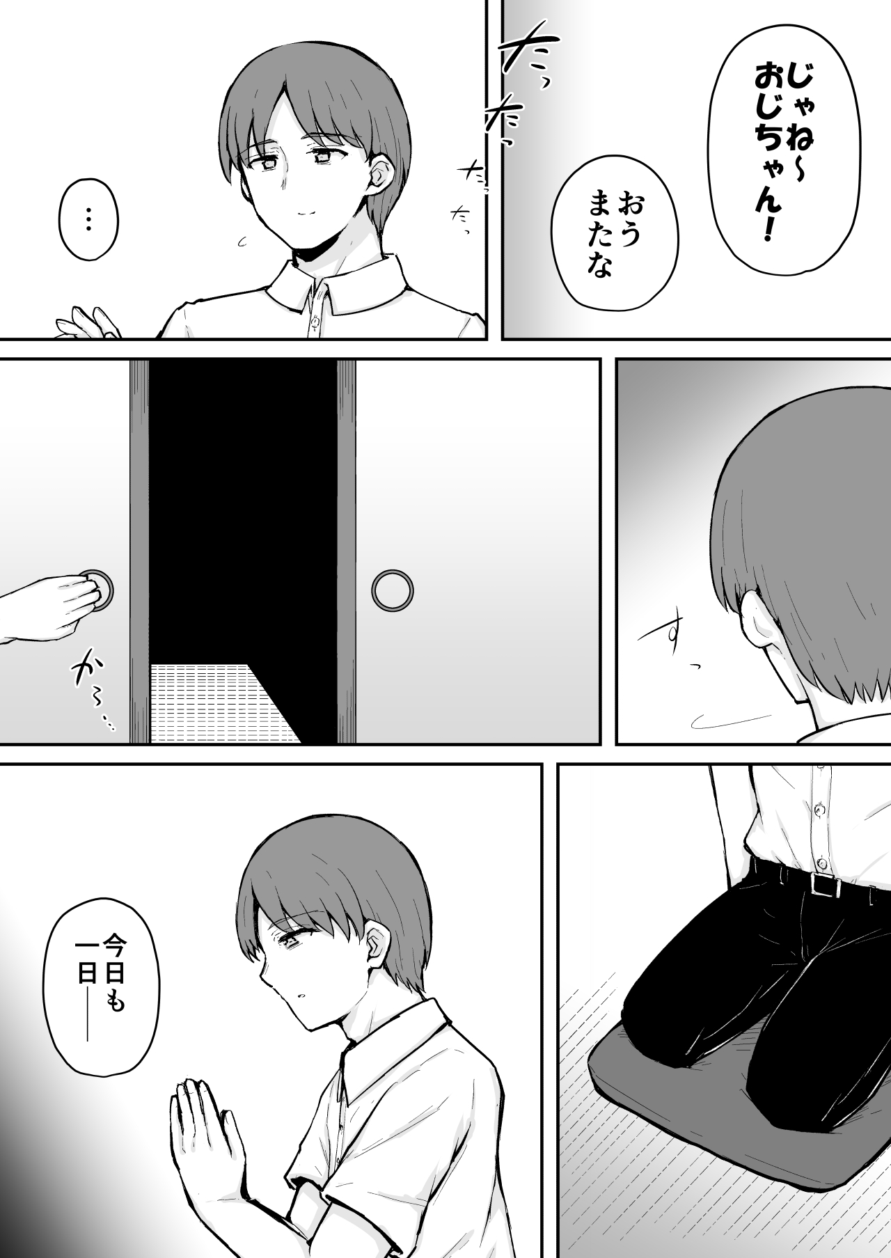 Iroha no Happy Sainie Days: Zenpen - Page 57