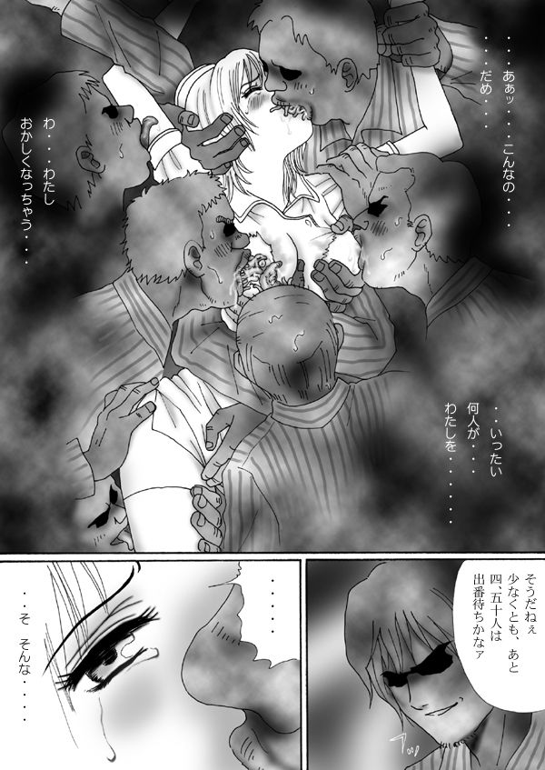 触肉強触 1-7 - Page 101
