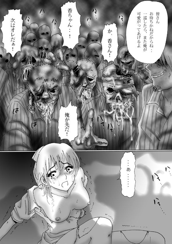 触肉強触 1-7 - Page 127