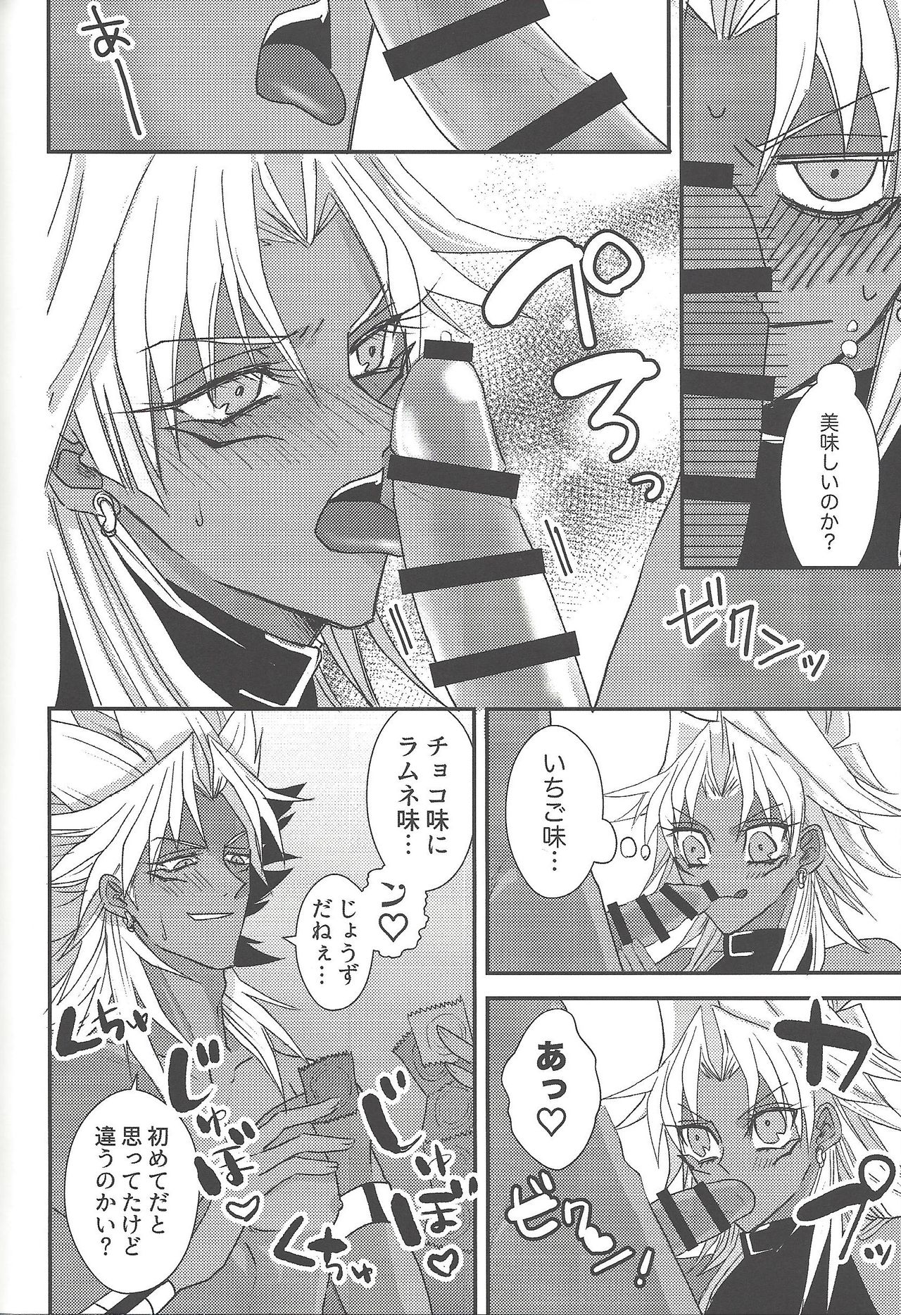 SM Club ISHTAR - Page 77