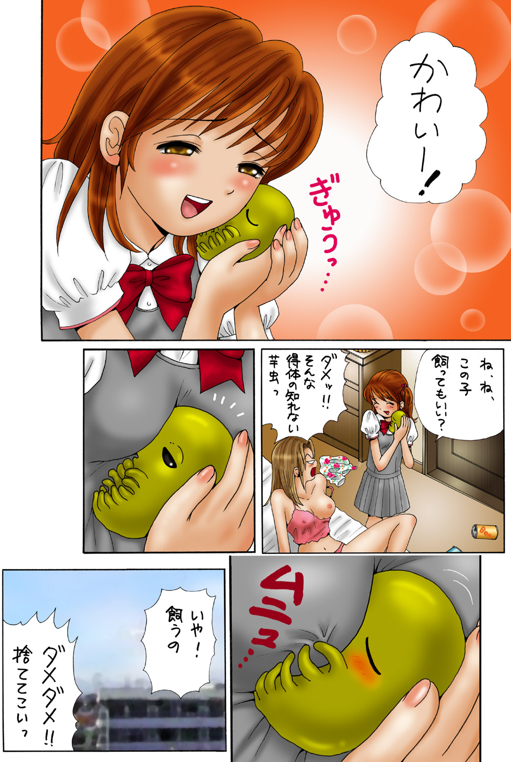 別冊てんたこ〜 Vol.1 - Page 14