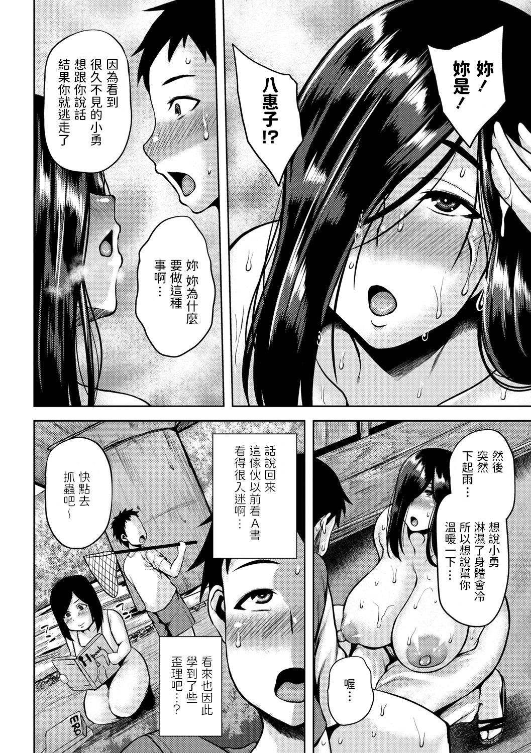 Kyonyuu Horror Chijo - Page 10
