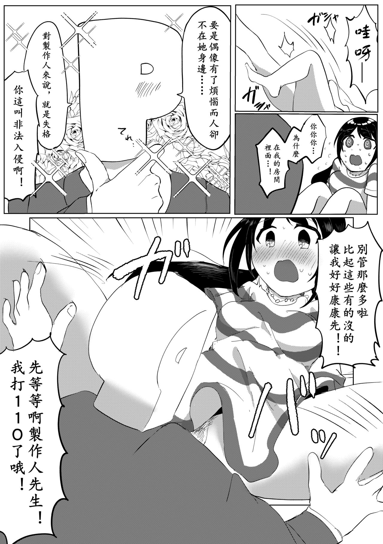 Preview page 6