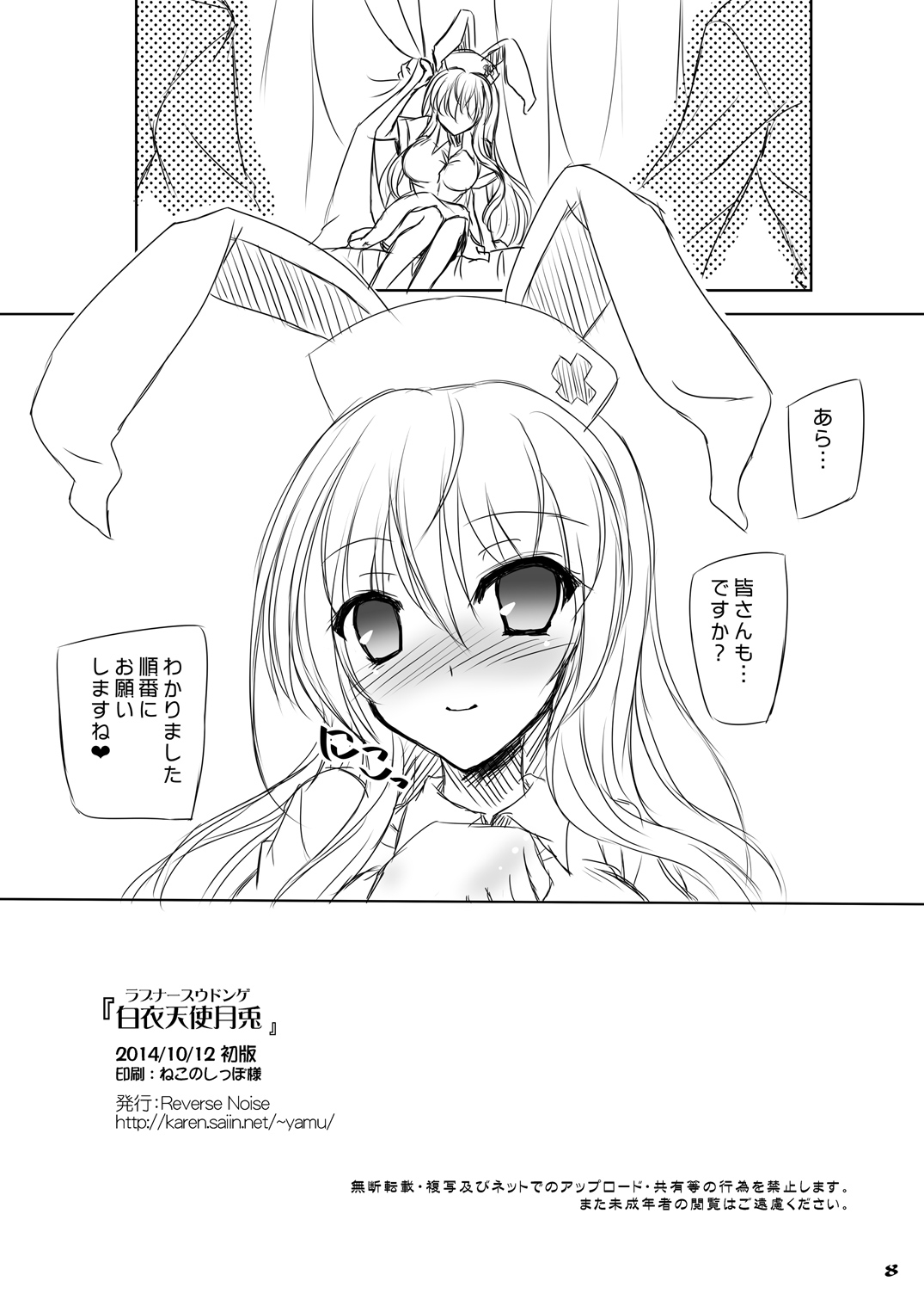 Preview page 8