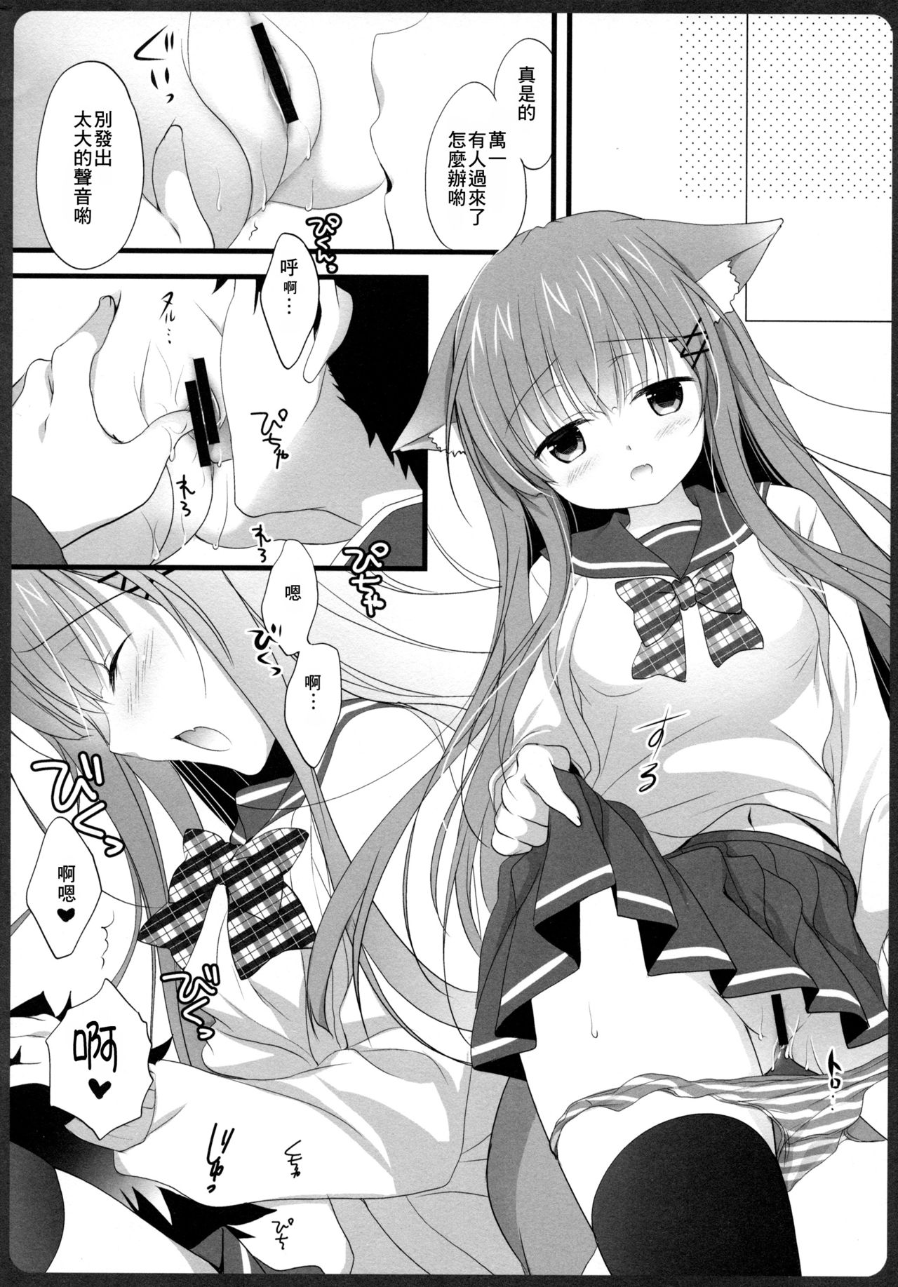 Ako-san no Ichinichi JK - Page 11