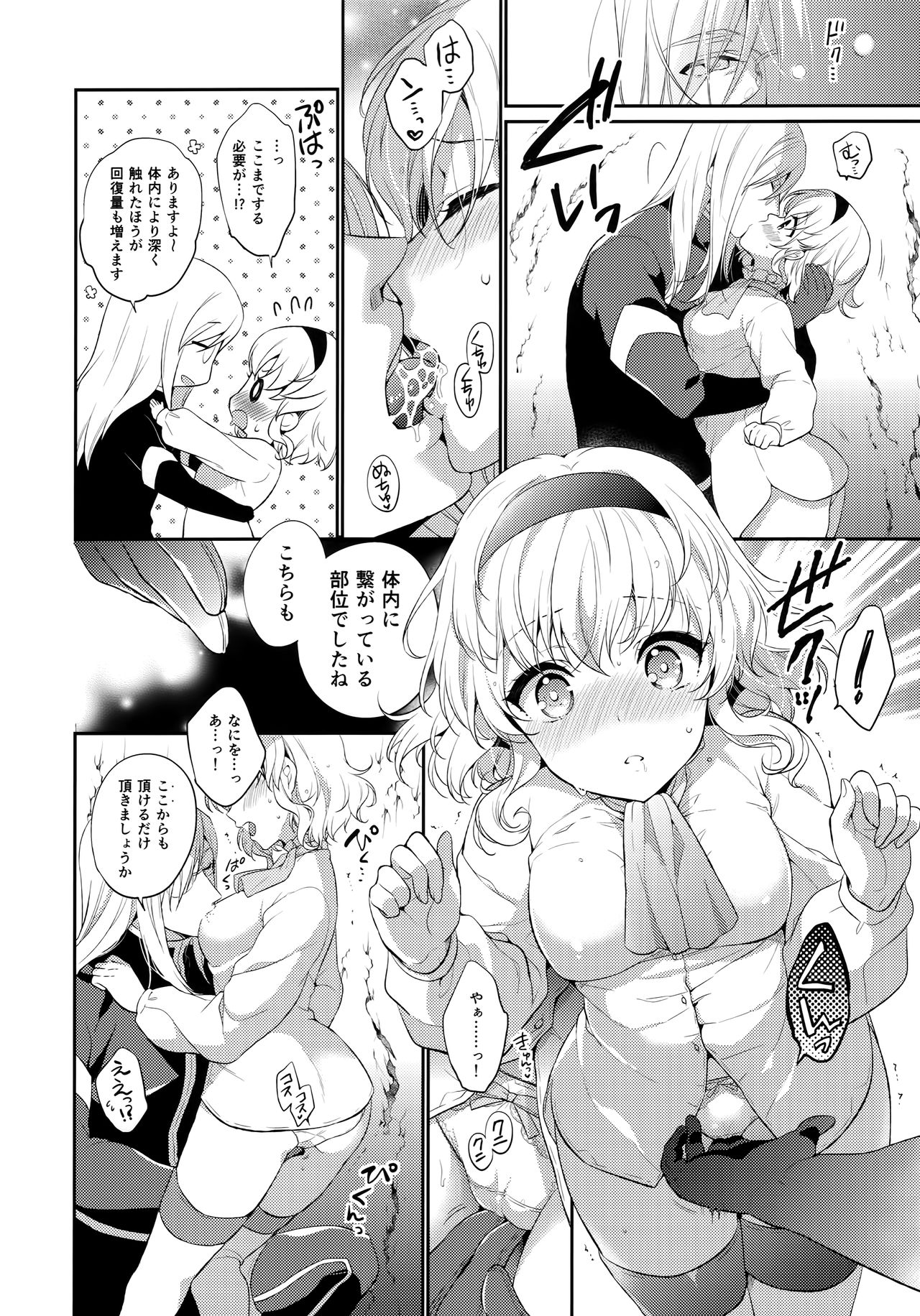 JADE×NATALIA-Recording again 5 - Page 106