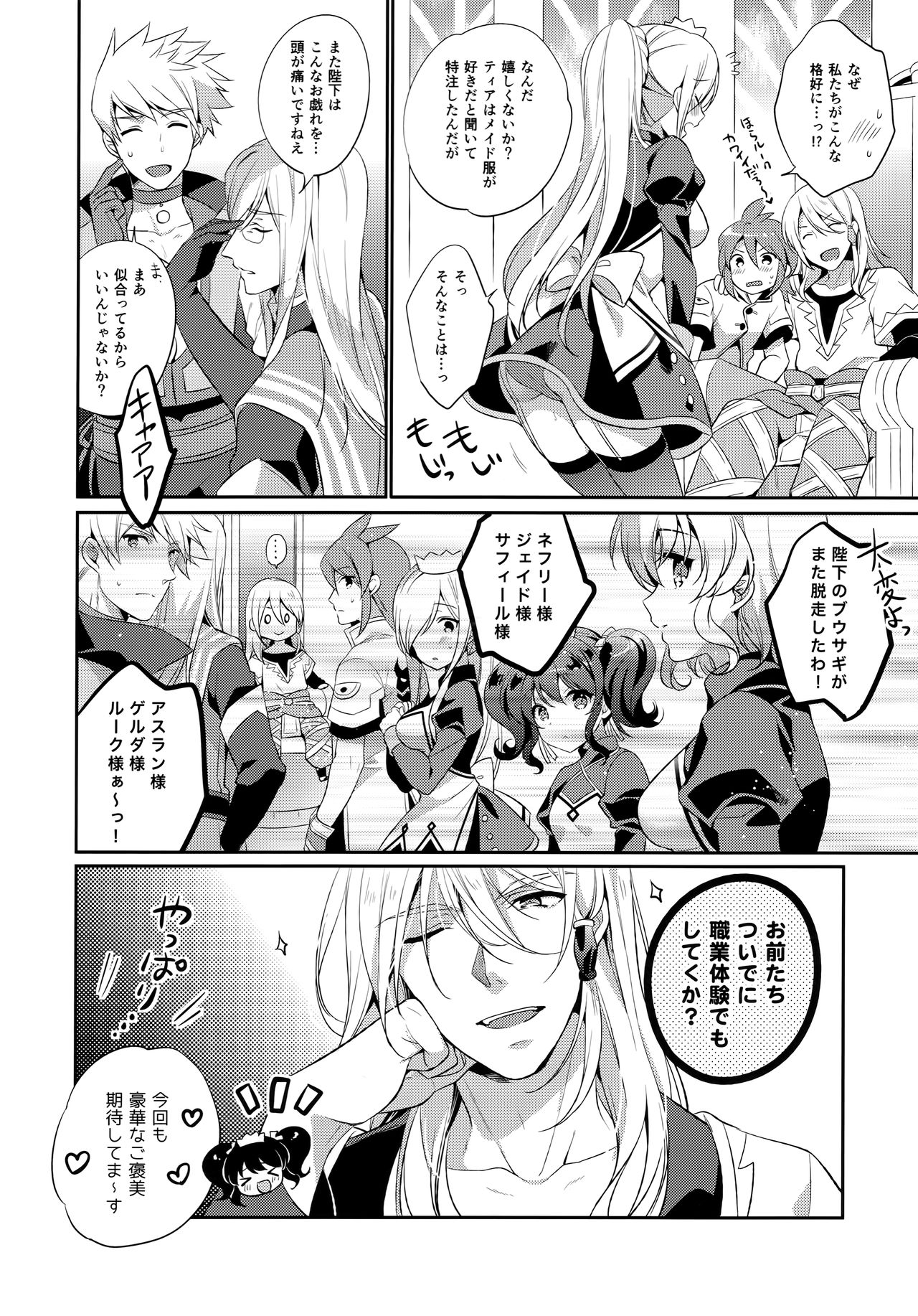 JADE×NATALIA-Recording again 5 - Page 128