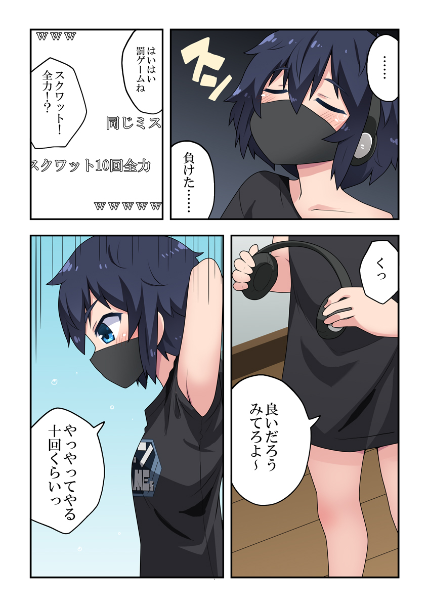 Namanushi-chan wa Ayaui! 1 - Page 16