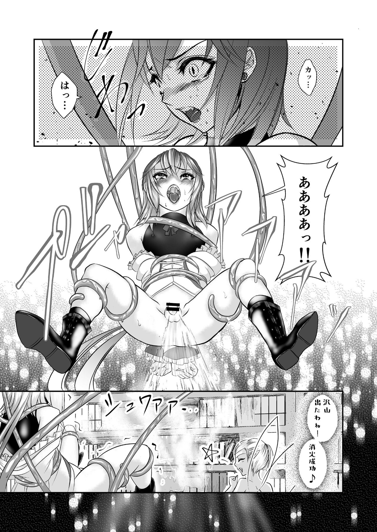 Otokonoko Majo no Curriculum - Page 13