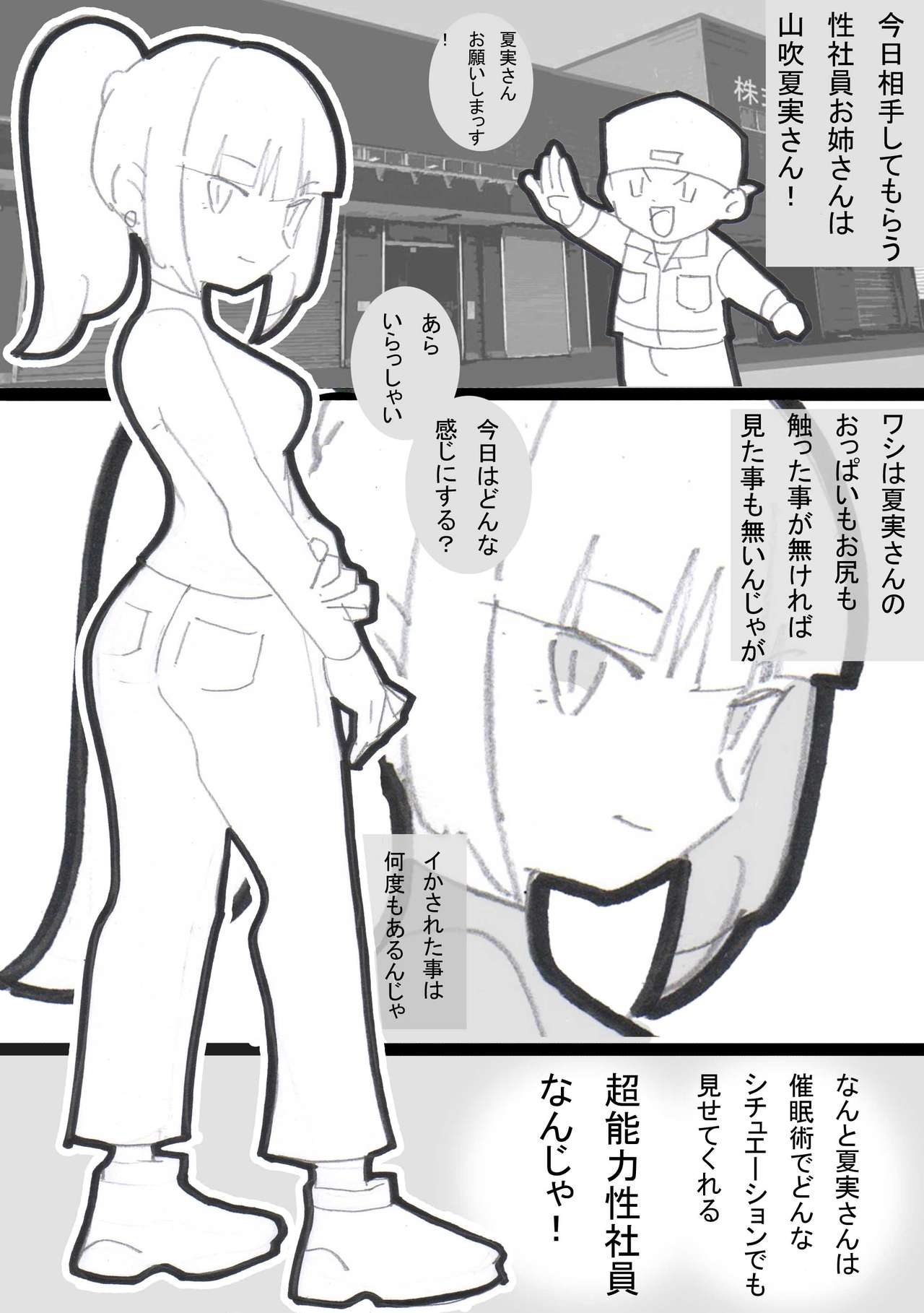 Seishain Onee-san 2 - Page 26