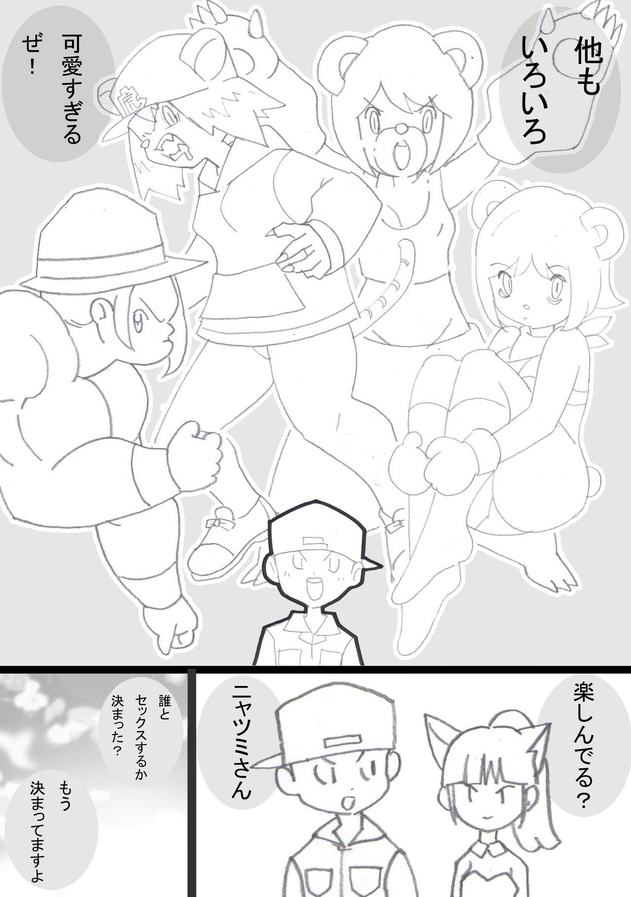 Seishain Onee-san 2 - Page 36