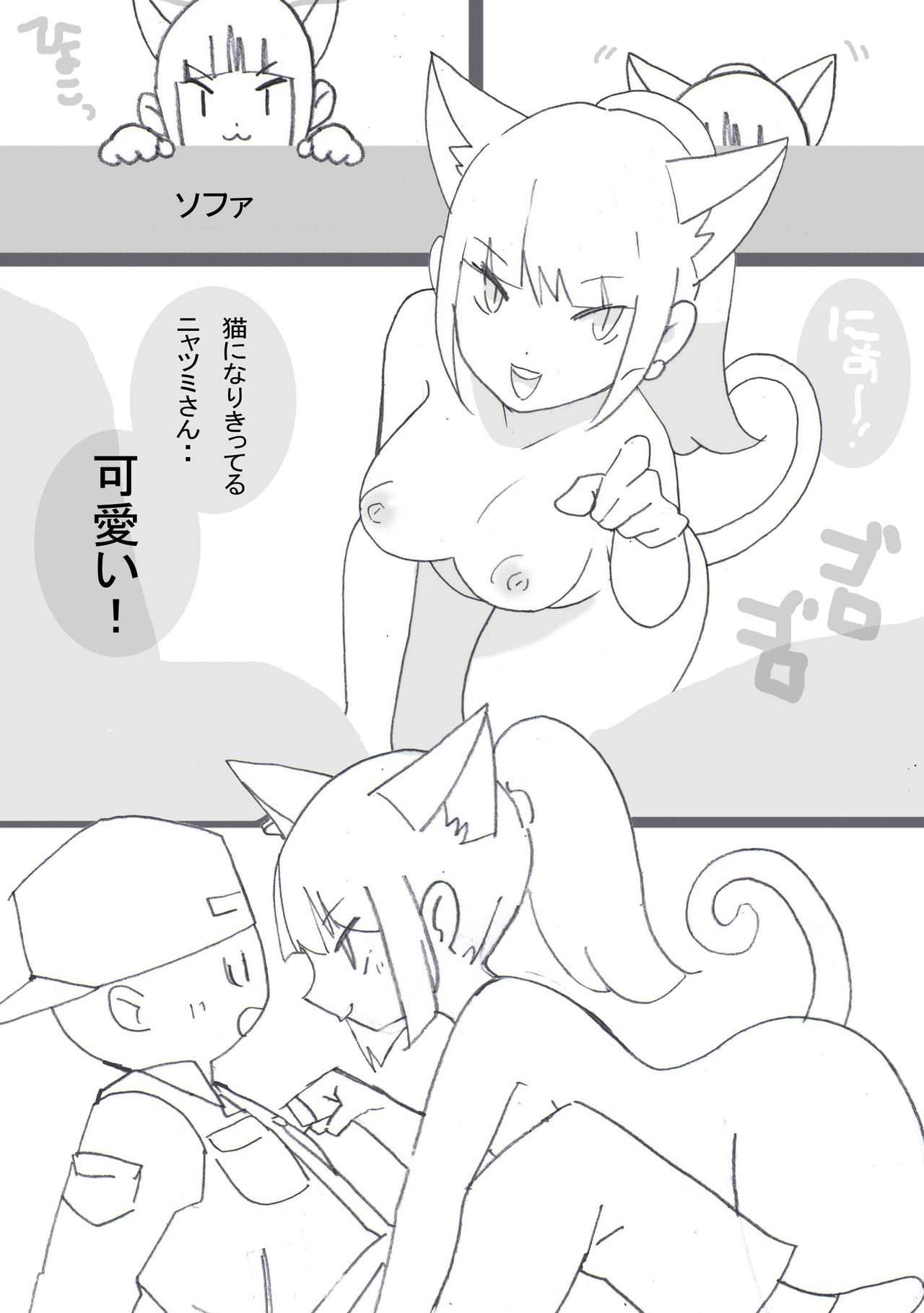 Seishain Onee-san 2 - Page 38