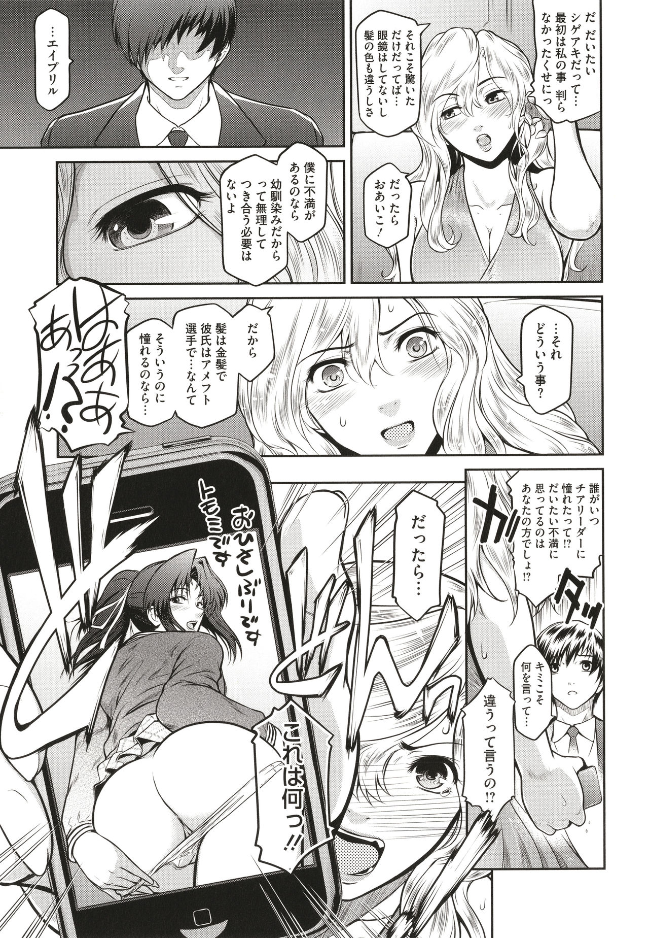 ＃Fruits Basket - Page 103