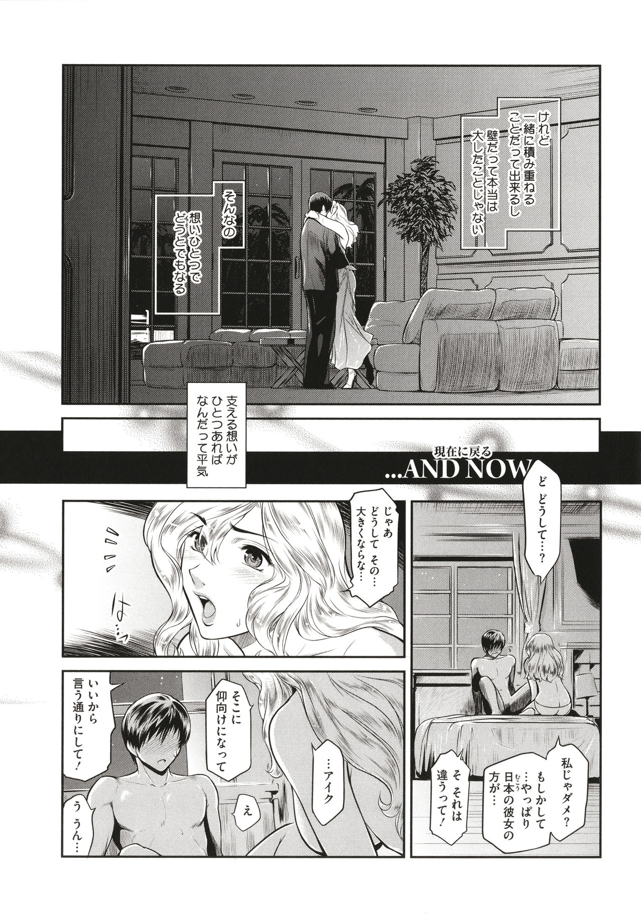 ＃Fruits Basket - Page 107