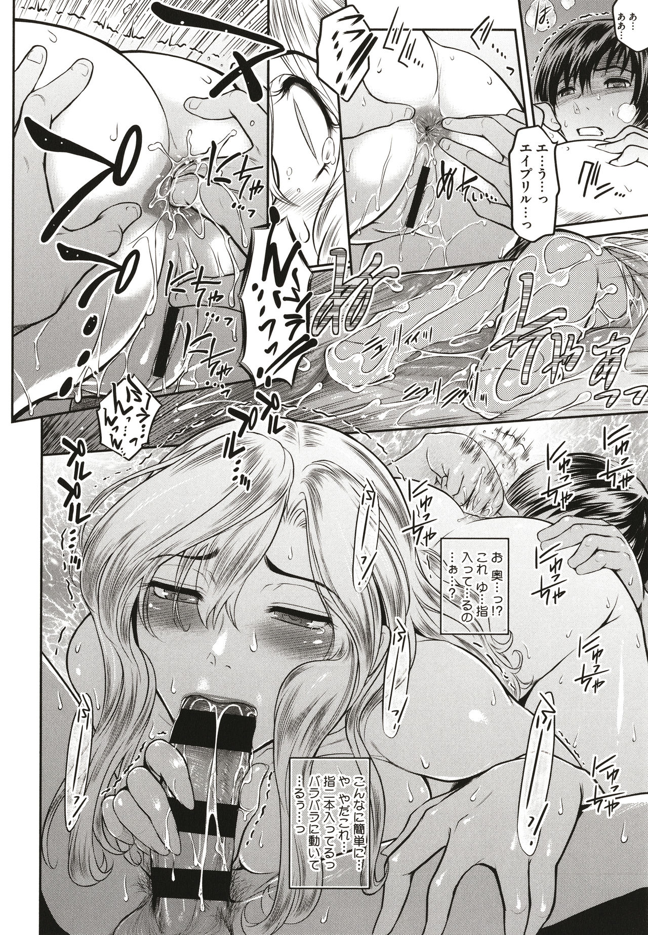 ＃Fruits Basket - Page 116
