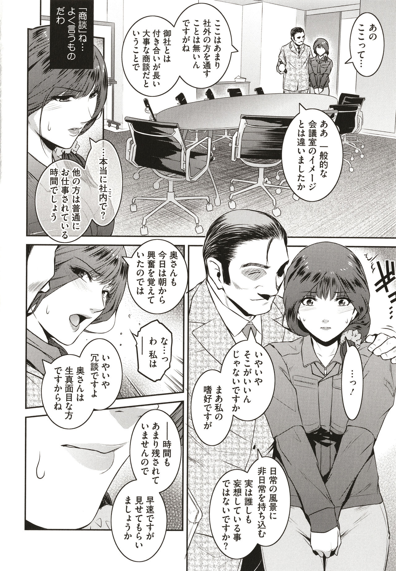 ＃Fruits Basket - Page 56