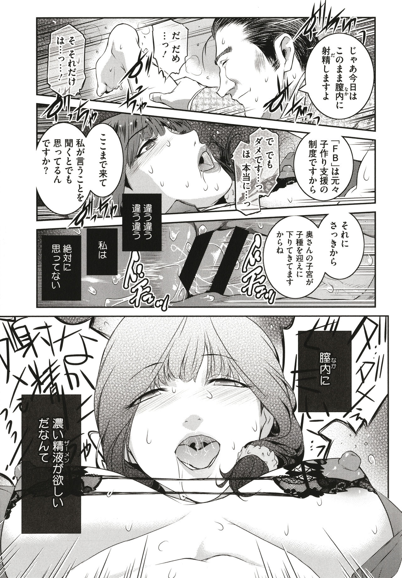 ＃Fruits Basket - Page 69