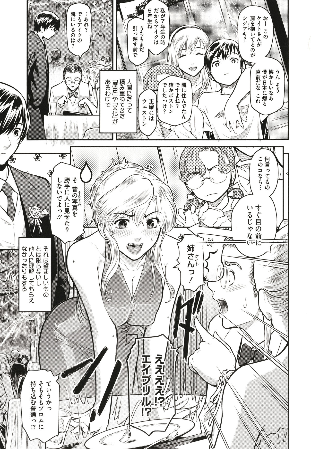 ＃Fruits Basket - Page 97
