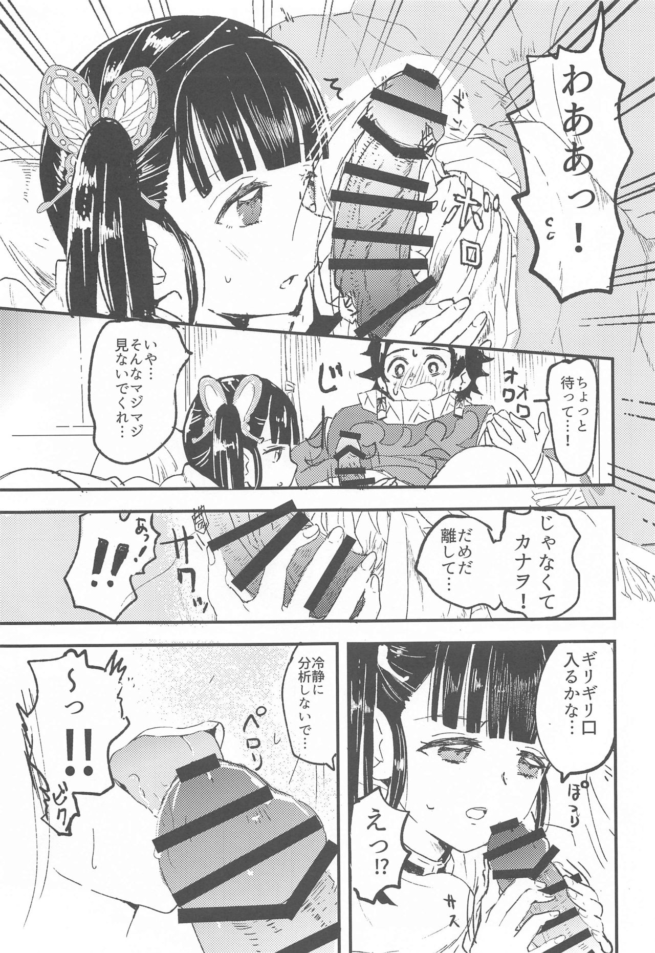 Ikkou Kakukaku - Page 20