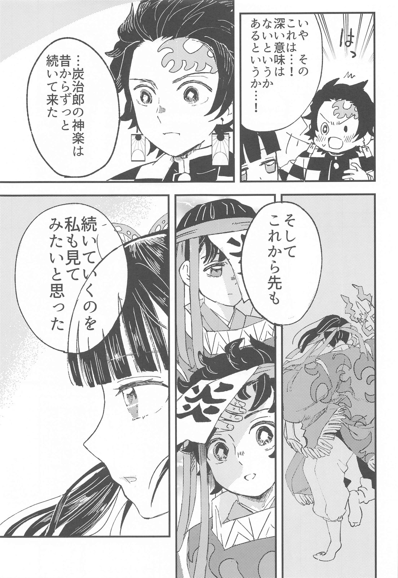 Ikkou Kakukaku - Page 38