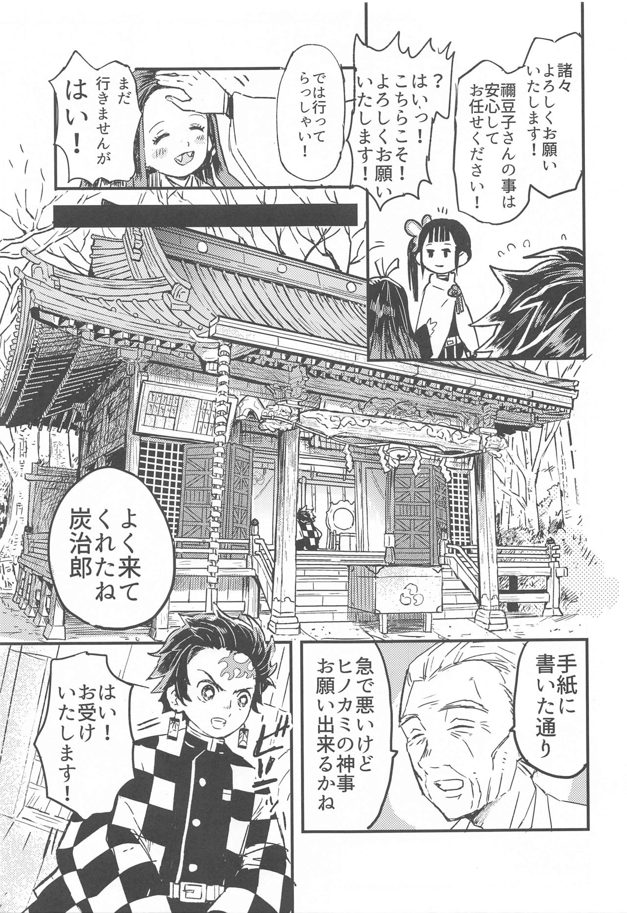 Ikkou Kakukaku - Page 6