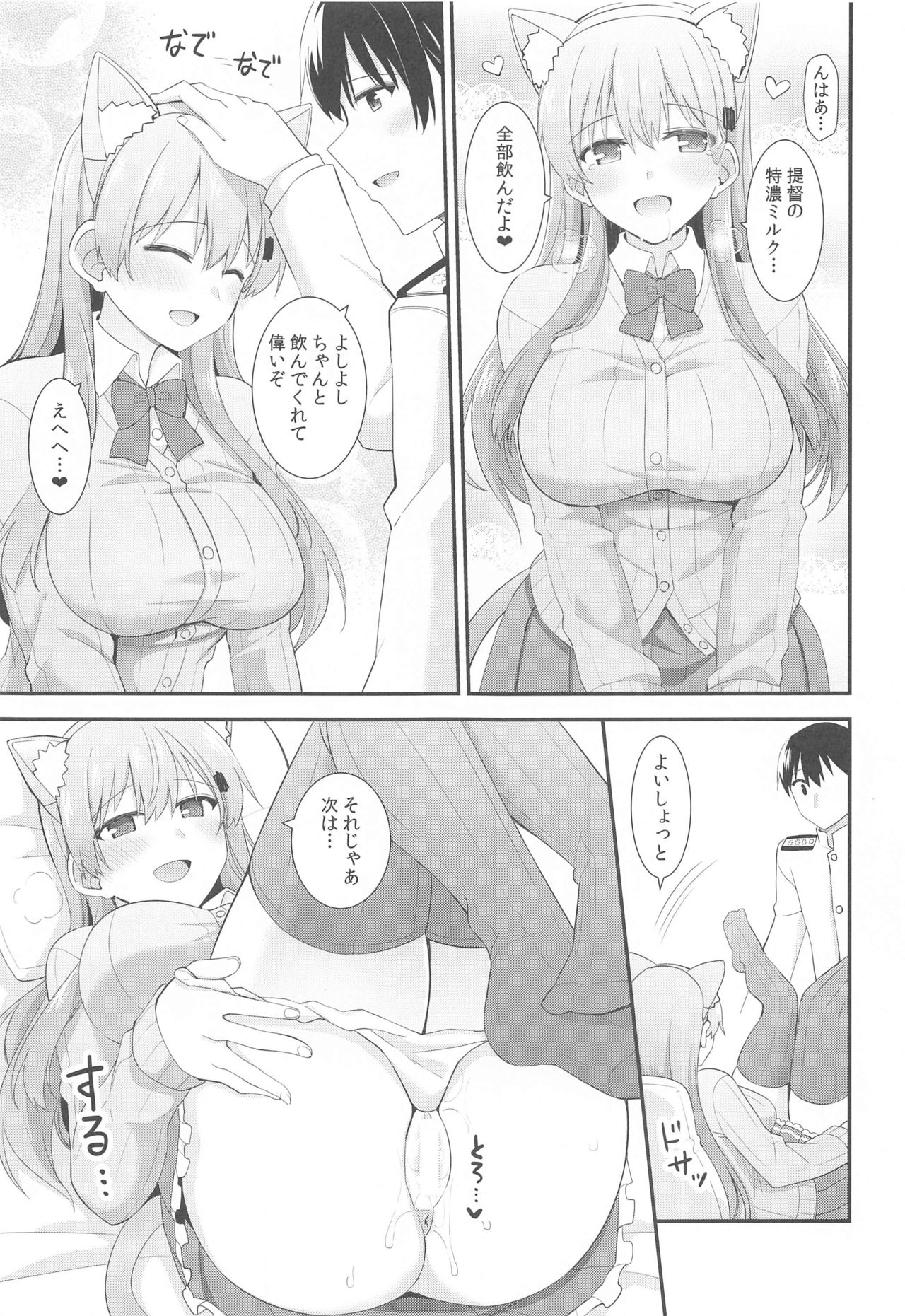 Suzu-nyan to Issho ni Asobo - Page 12
