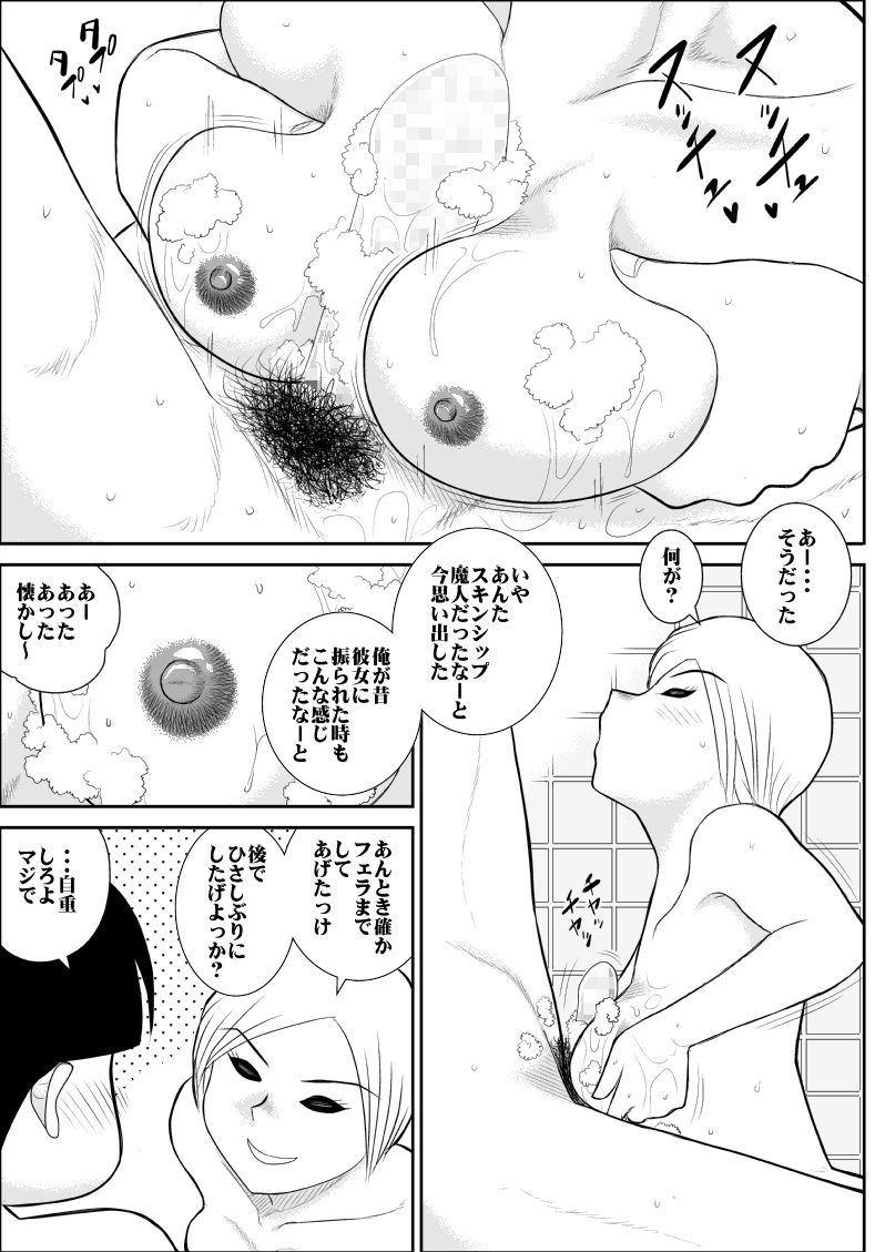 Eroi Senpai ni Eroi Kango shite moratta - Page 10