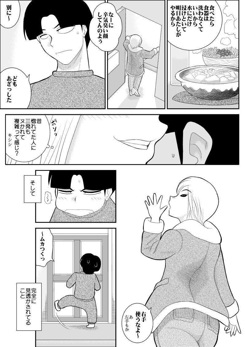 Eroi Senpai ni Eroi Kango shite moratta - Page 12
