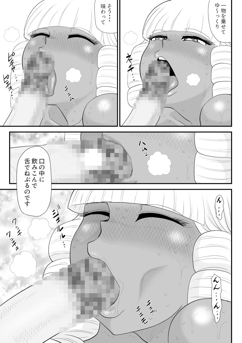 Hodasare Senshi Margaret - Page 41