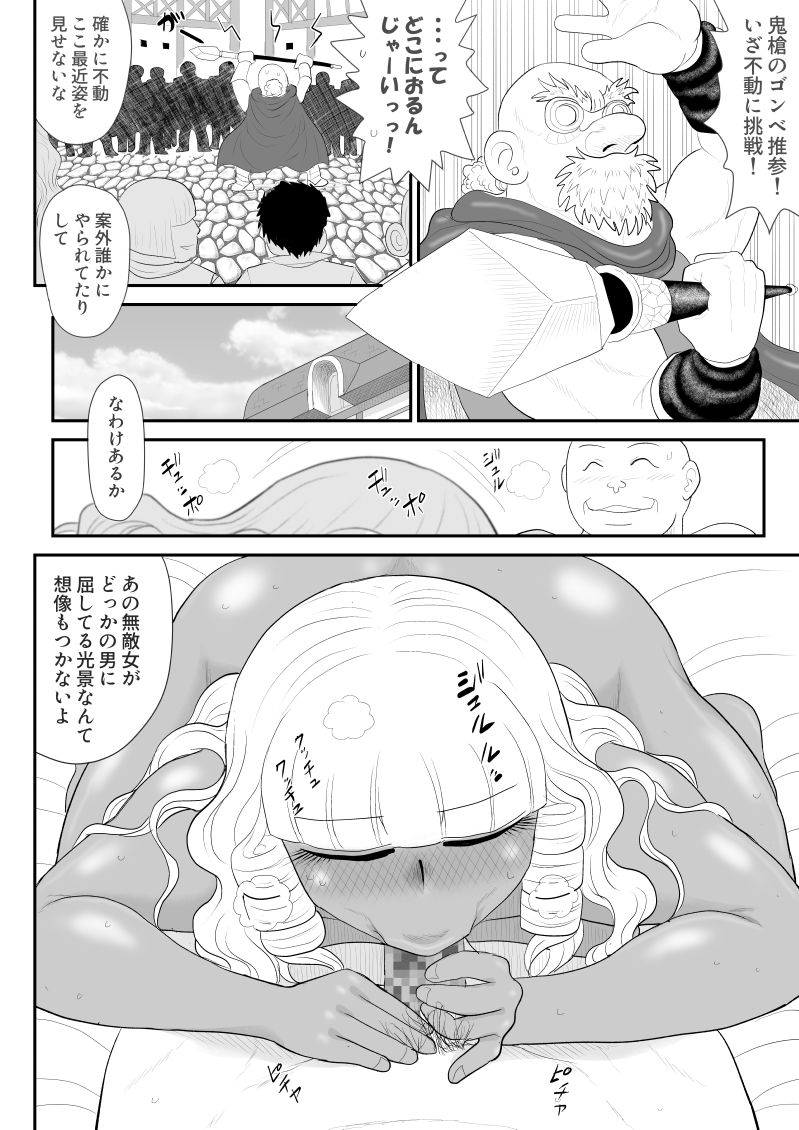 Hodasare Senshi Margaret - Page 48