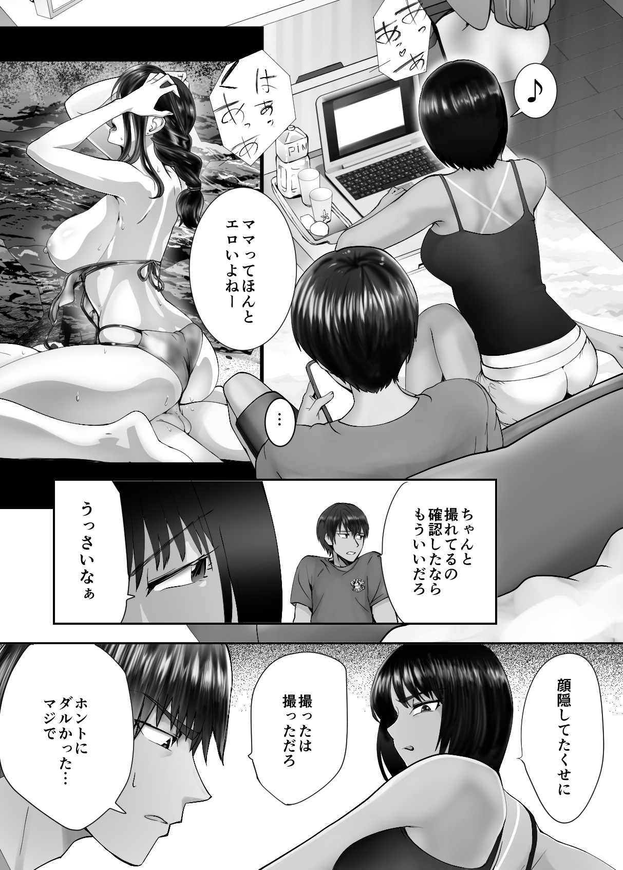Osananajimi ga Mama to Yatte Imasu. 5 - Page 46