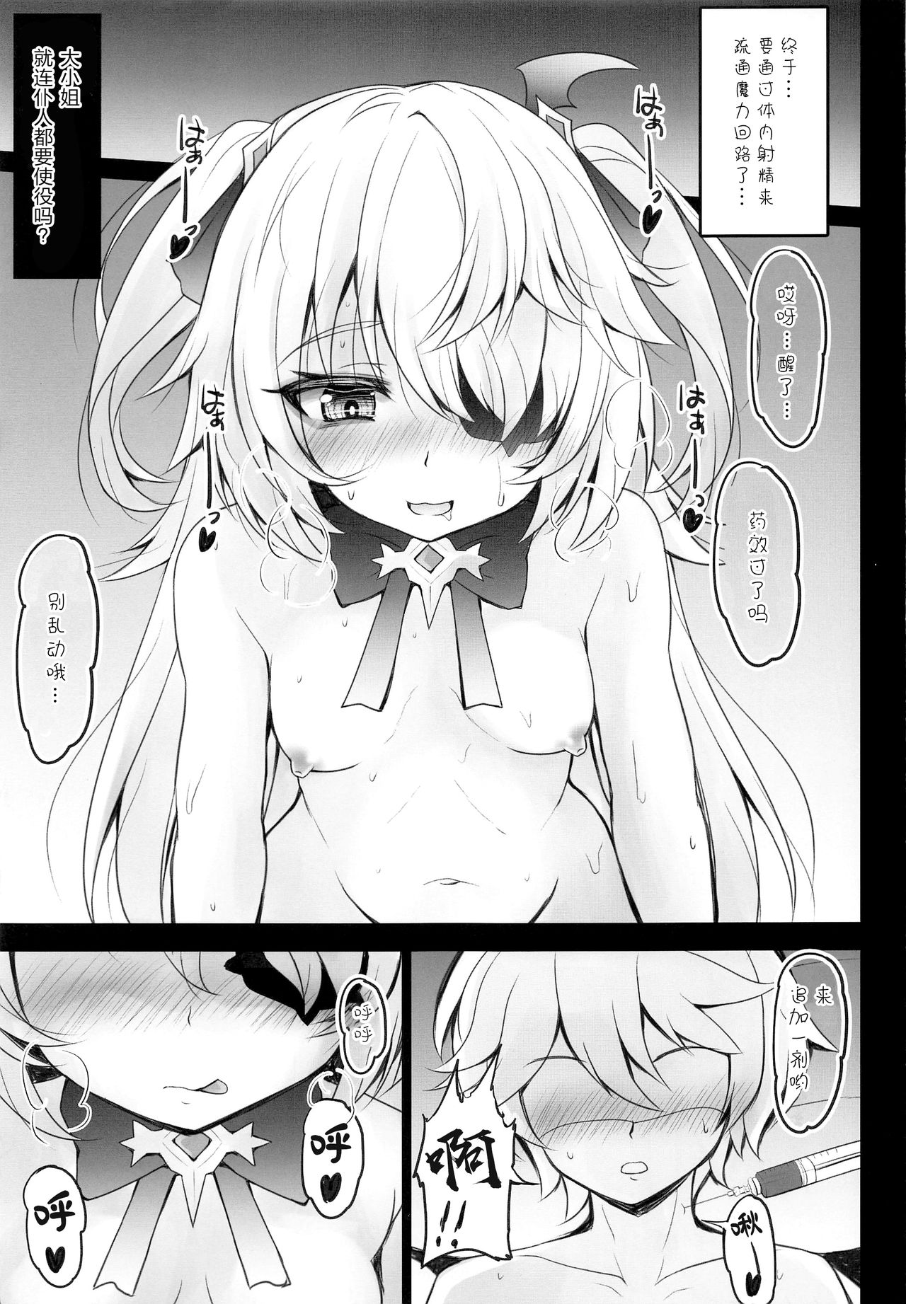 Danzai no Koujo no Geboku ni Narinasai - Page 9