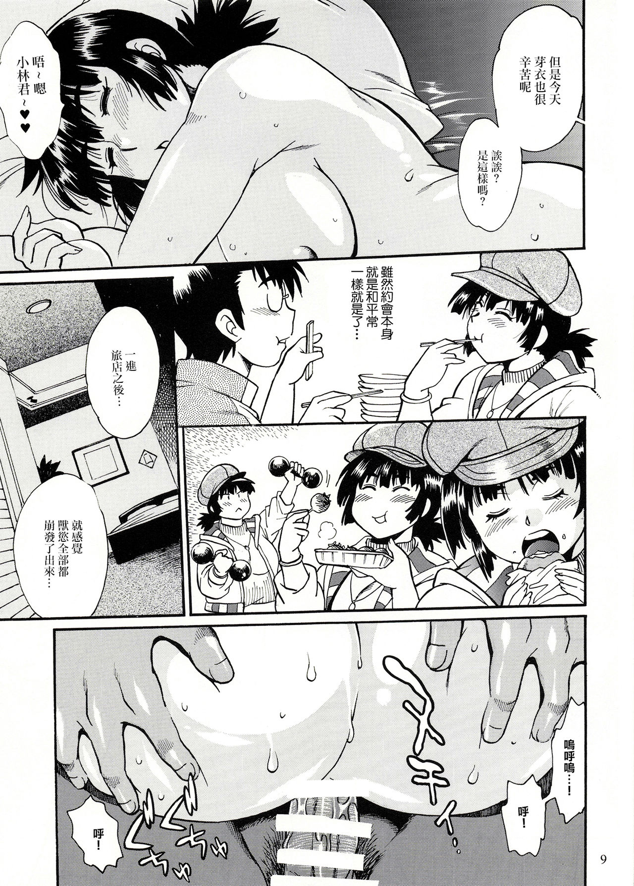 Preview page 8