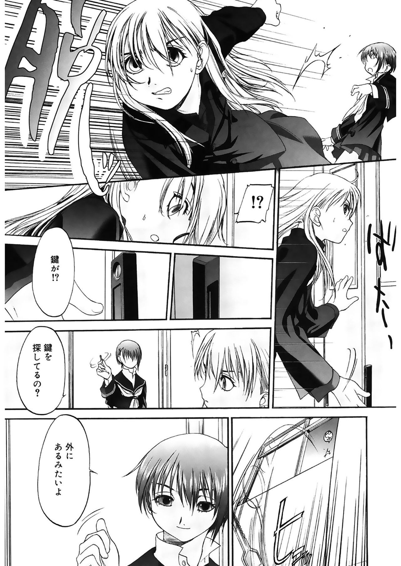 Shoujo Sect 2 - Page 107