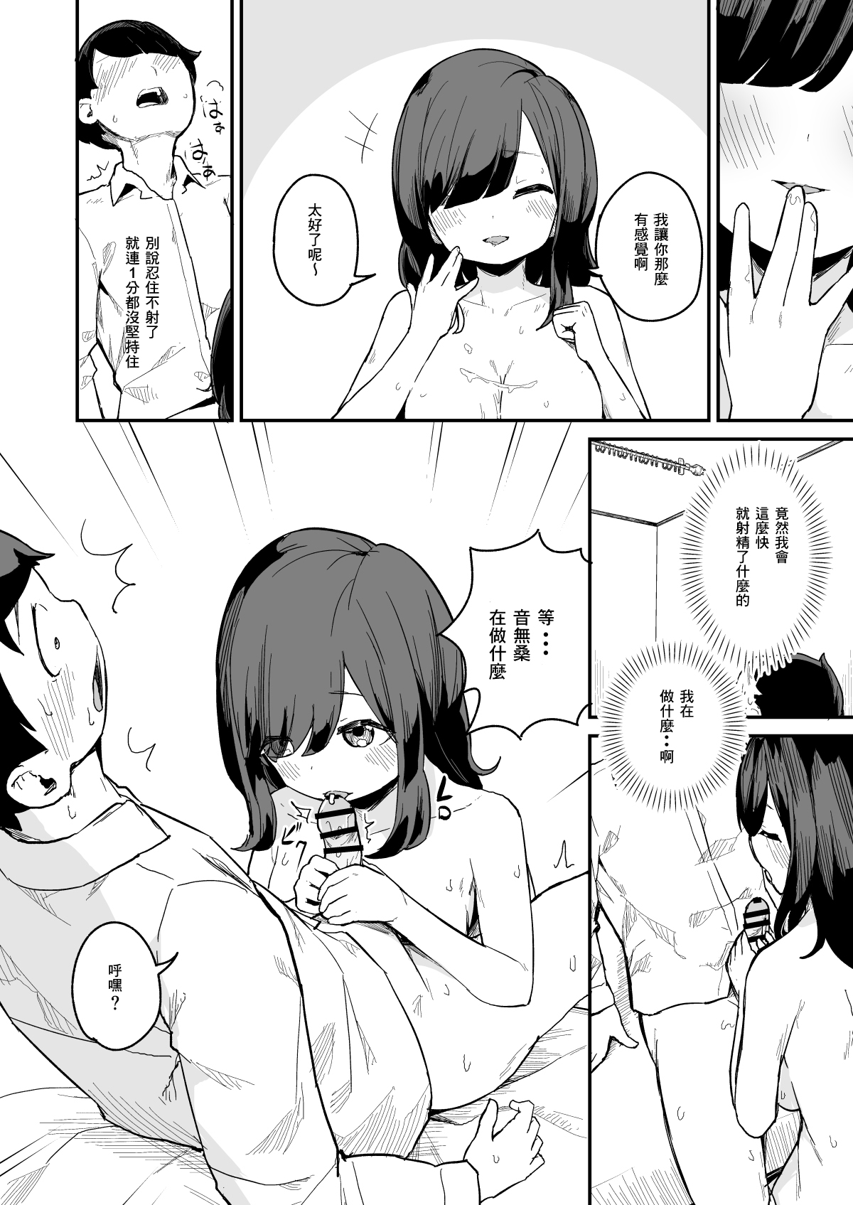 Seishi Teikyou no Kakari - Page 10