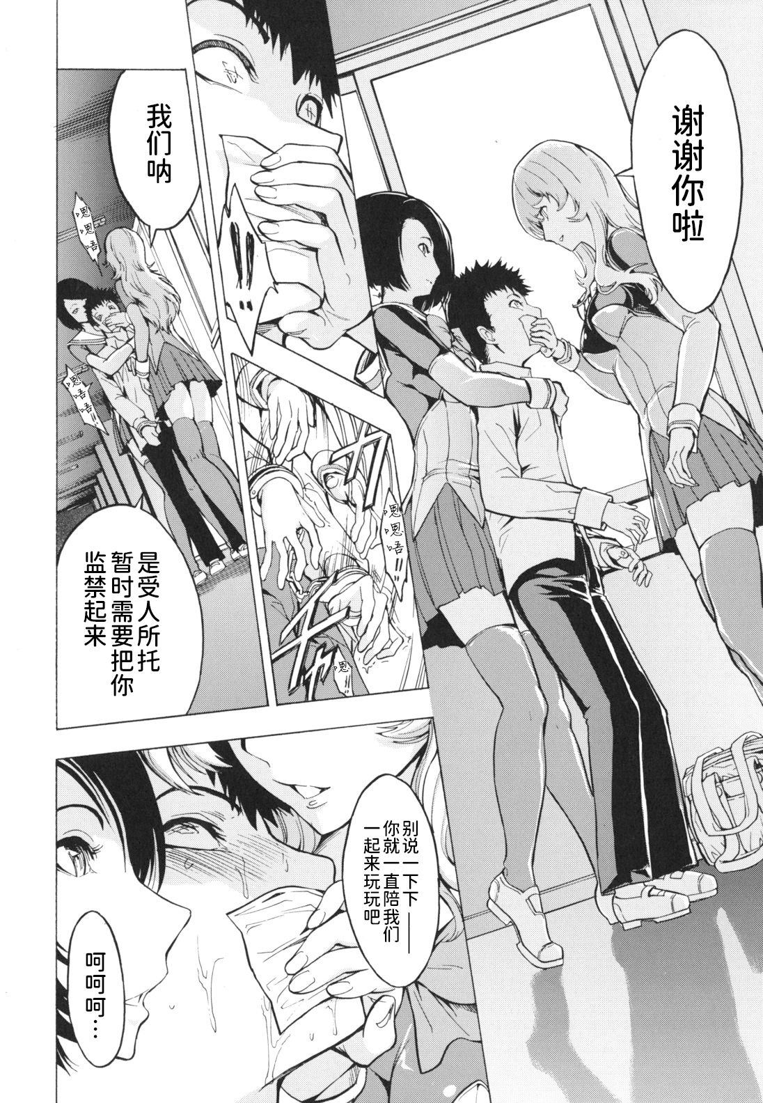 Koukai Benjo - Page 124