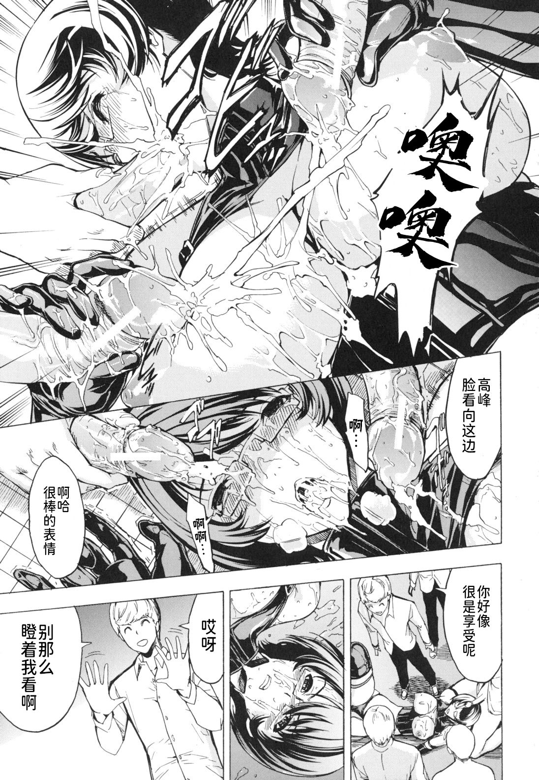 Koukai Benjo - Page 139