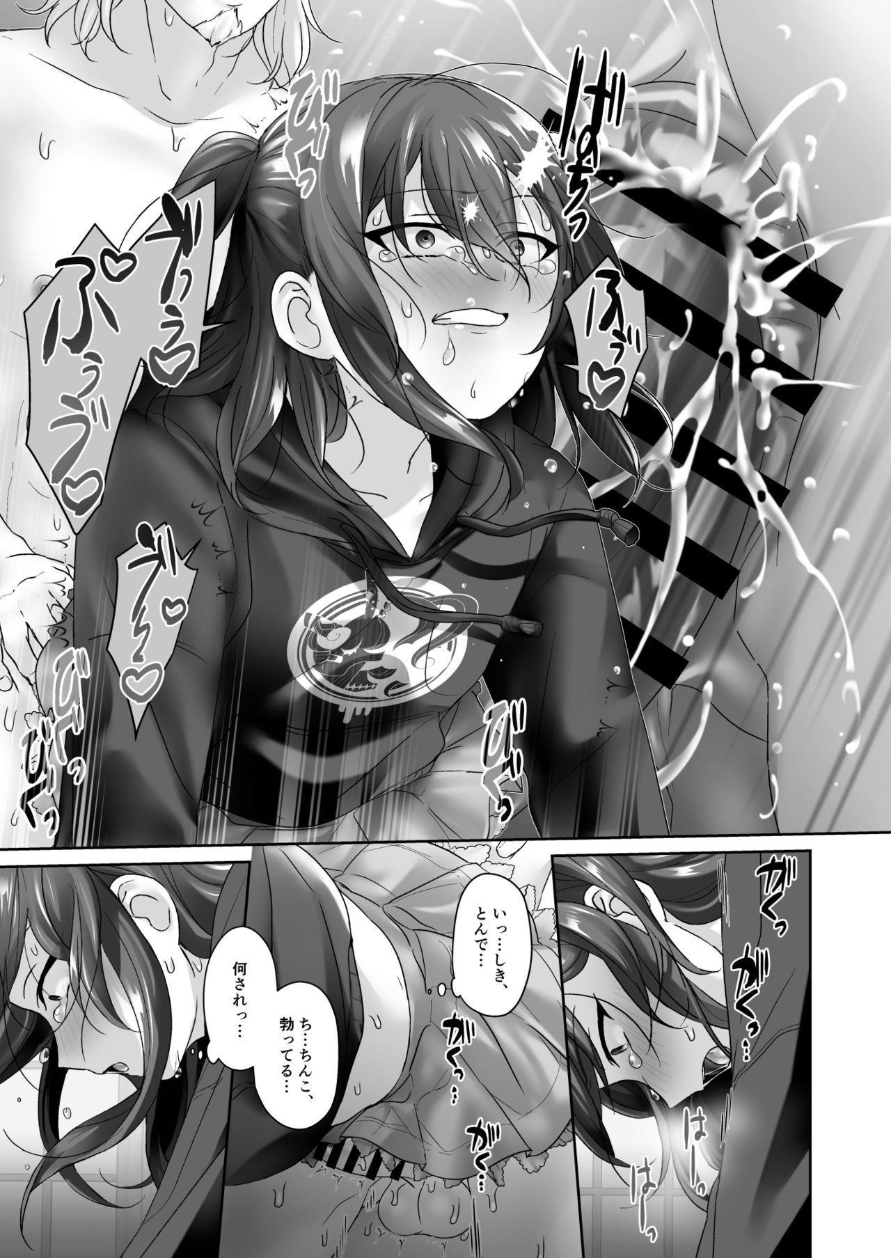 Dorei Shounen Mesugaki Eigyou - Page 19