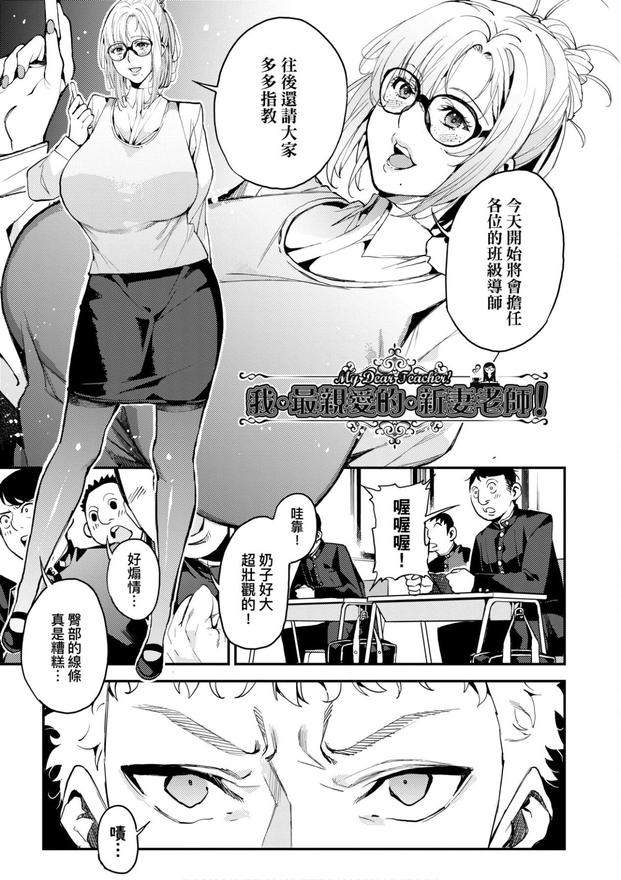 Boku no Mamakatsu - Page 178