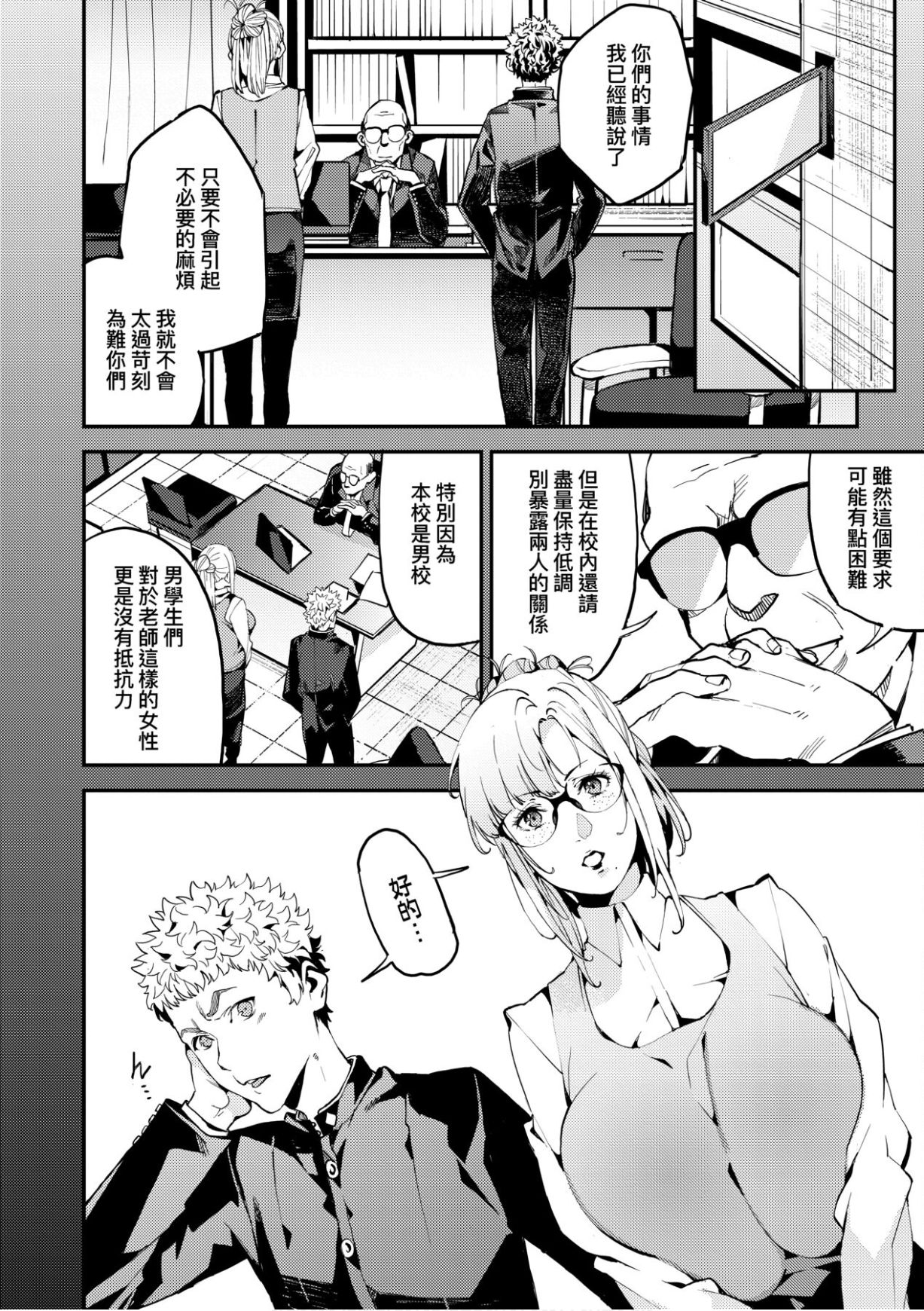 Boku no Mamakatsu - Page 179