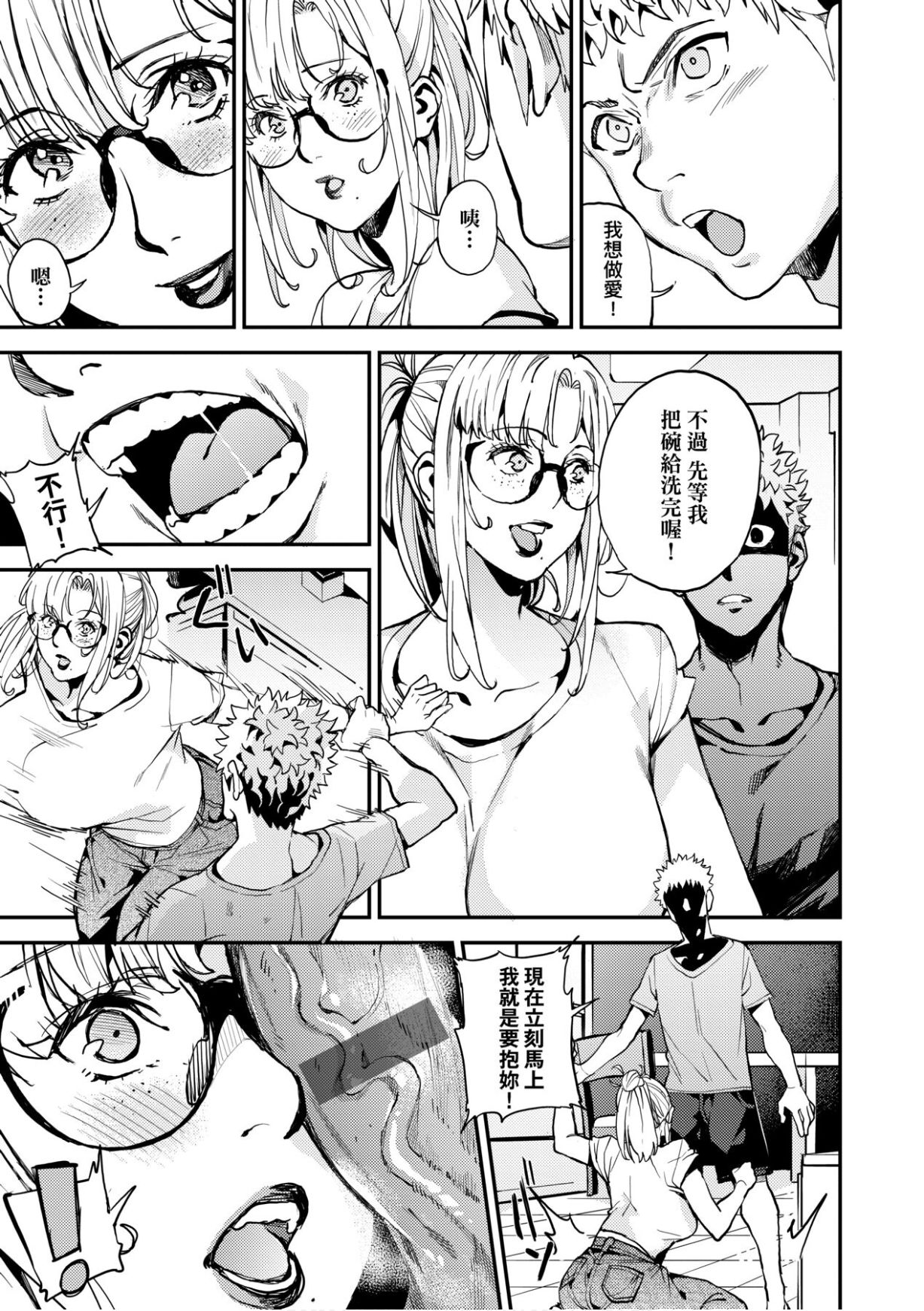 Boku no Mamakatsu - Page 182