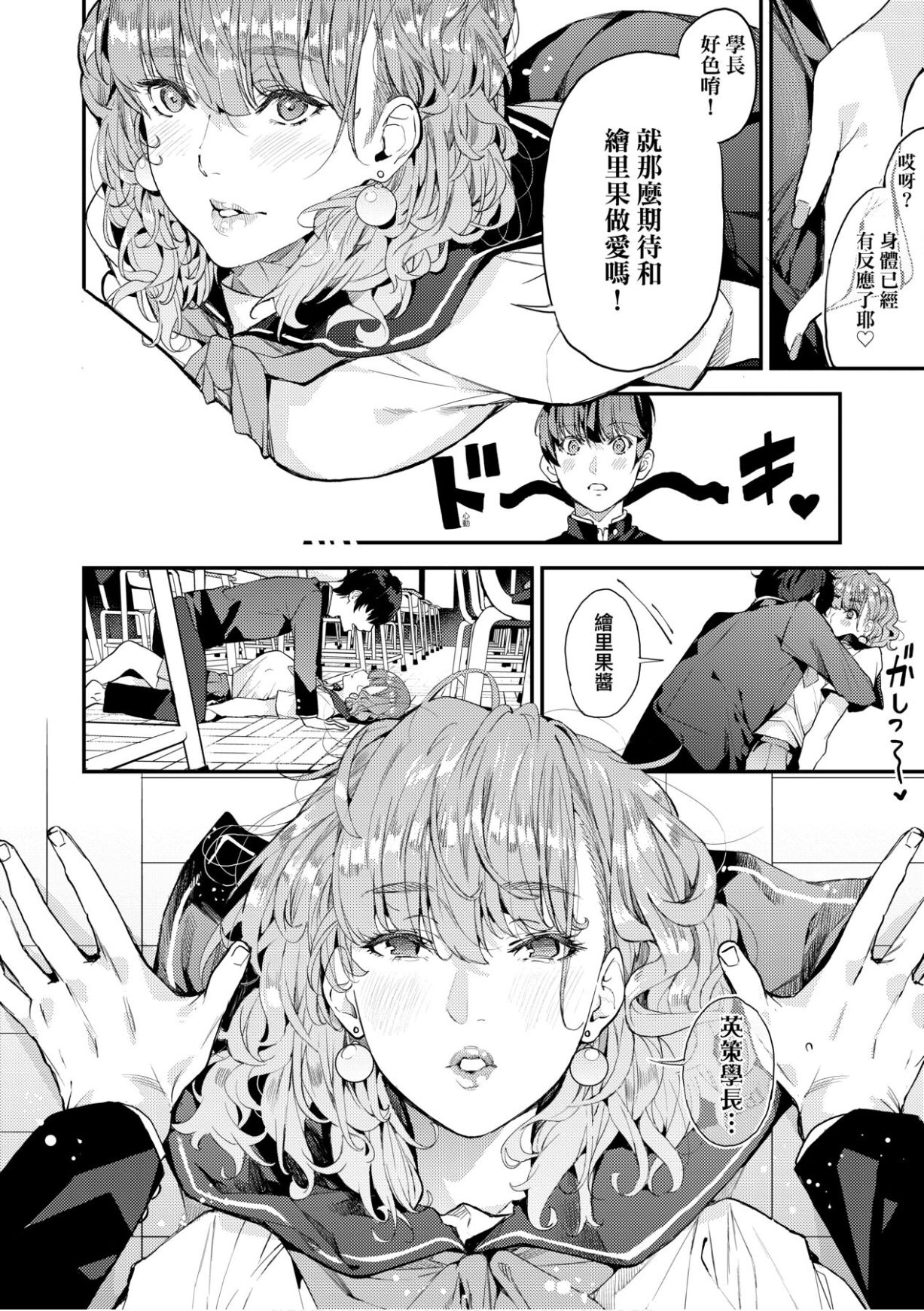 Boku no Mamakatsu - Page 45