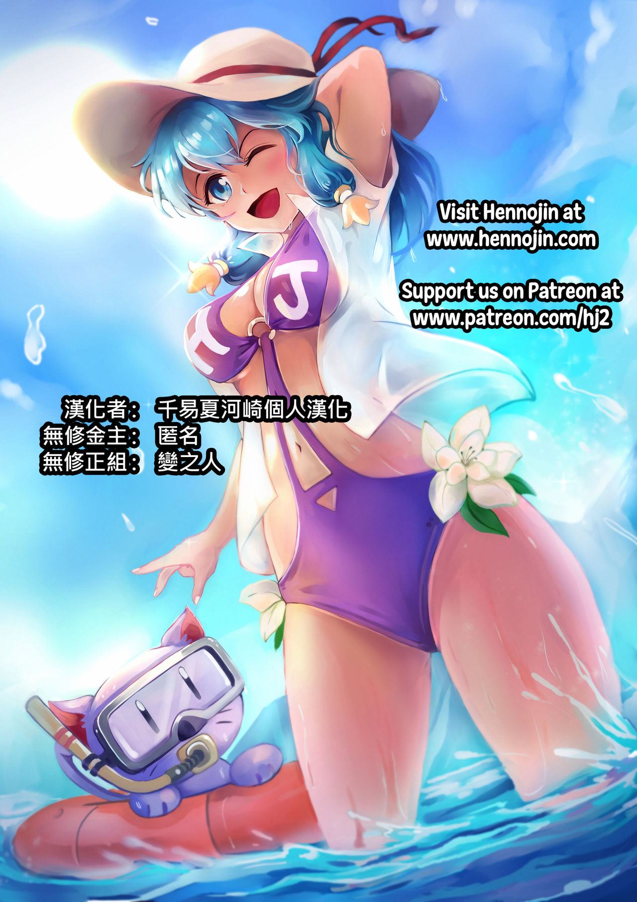 GIRLS und PENISES - Page 27
