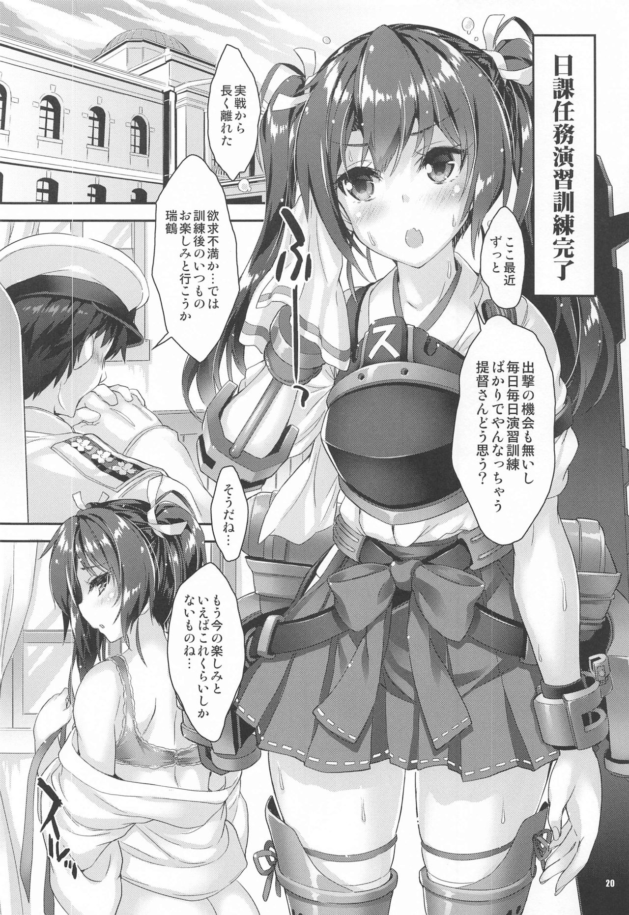 Mahou Tanteisha Soushuuhen 8 - Page 19