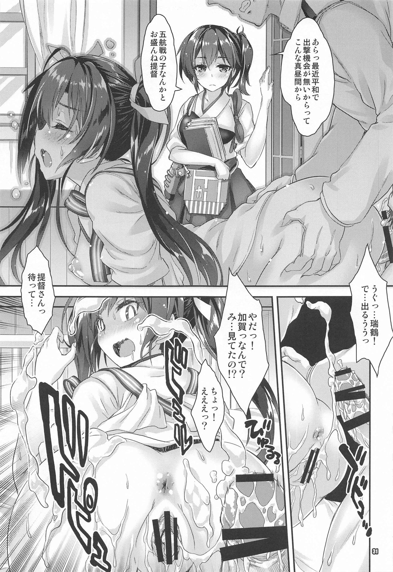 Mahou Tanteisha Soushuuhen 8 - Page 30