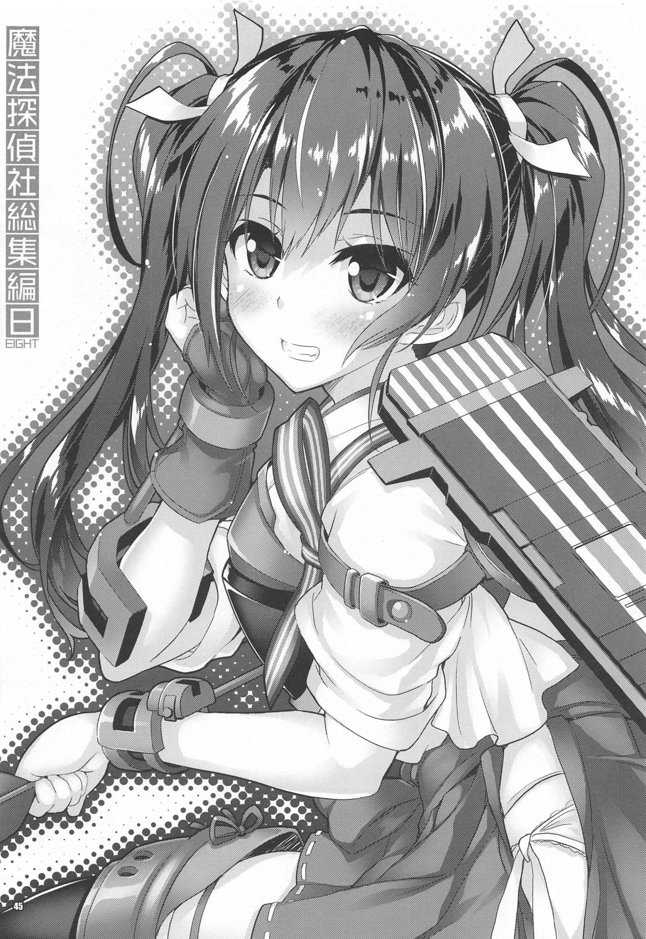 Mahou Tanteisha Soushuuhen 8 - Page 44