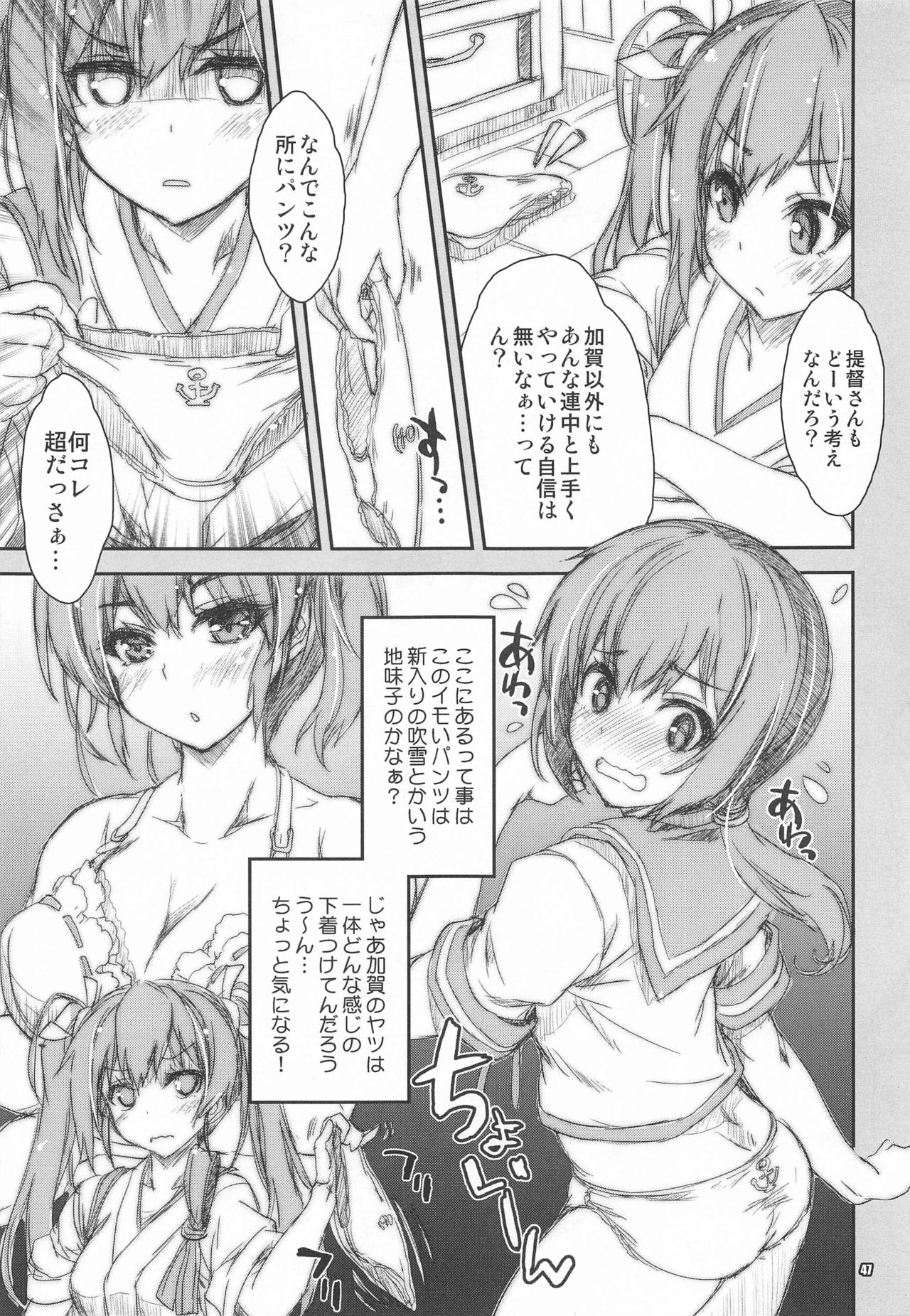 Mahou Tanteisha Soushuuhen 8 - Page 46
