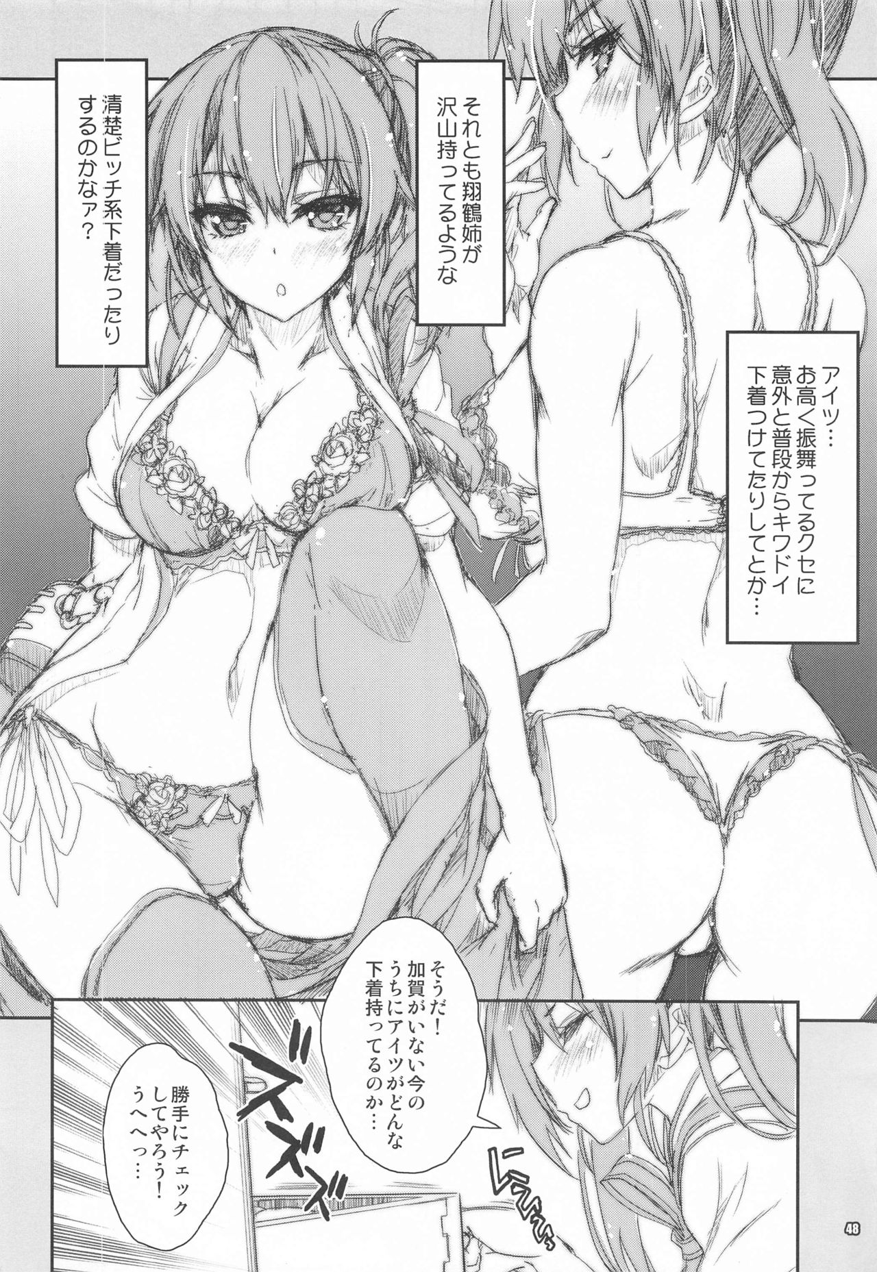 Mahou Tanteisha Soushuuhen 8 - Page 47