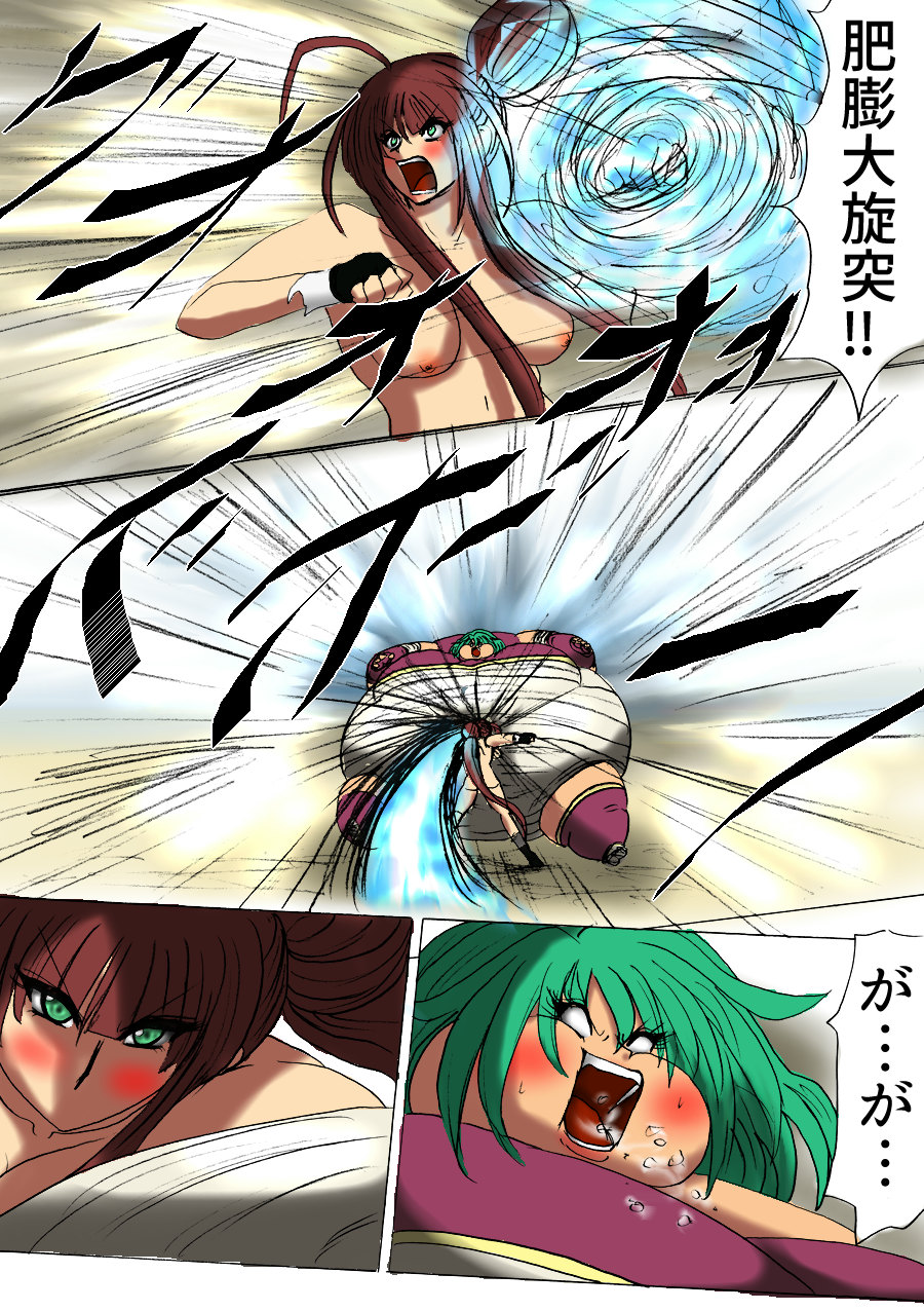 Shibou Yuugi Dai 3-tou - Page 12