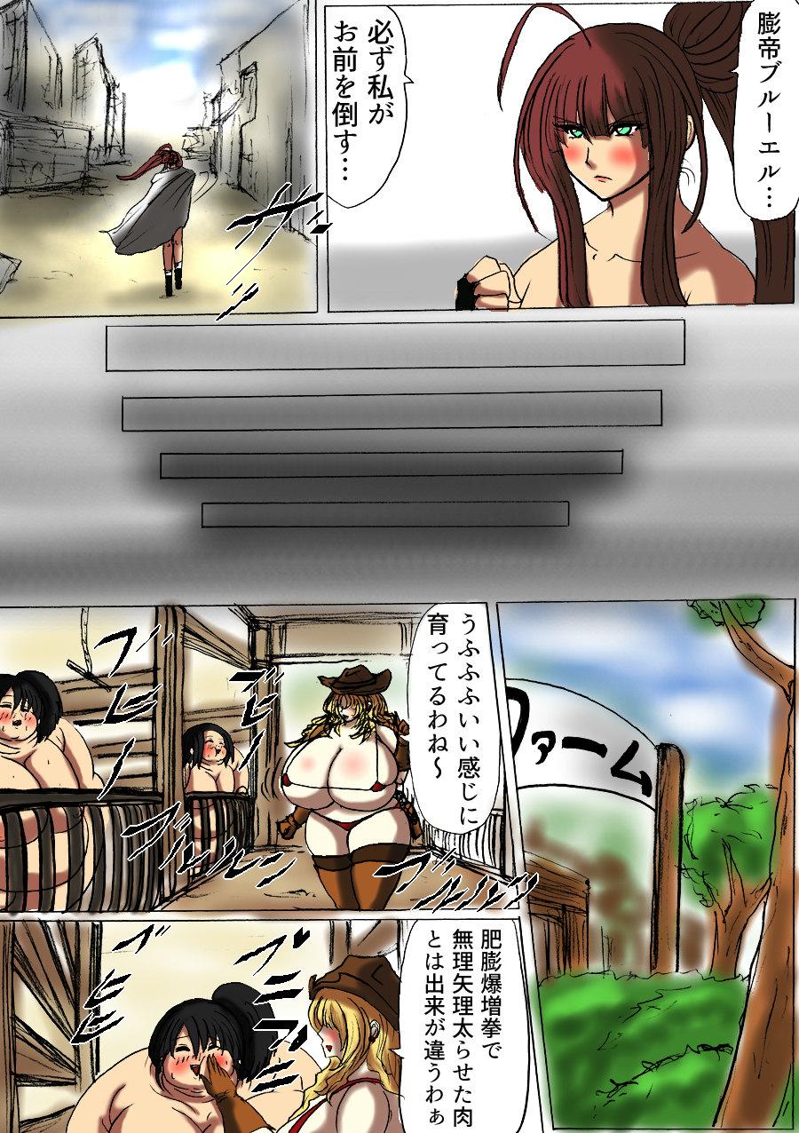Shibou Yuugi Dai 3-tou - Page 16